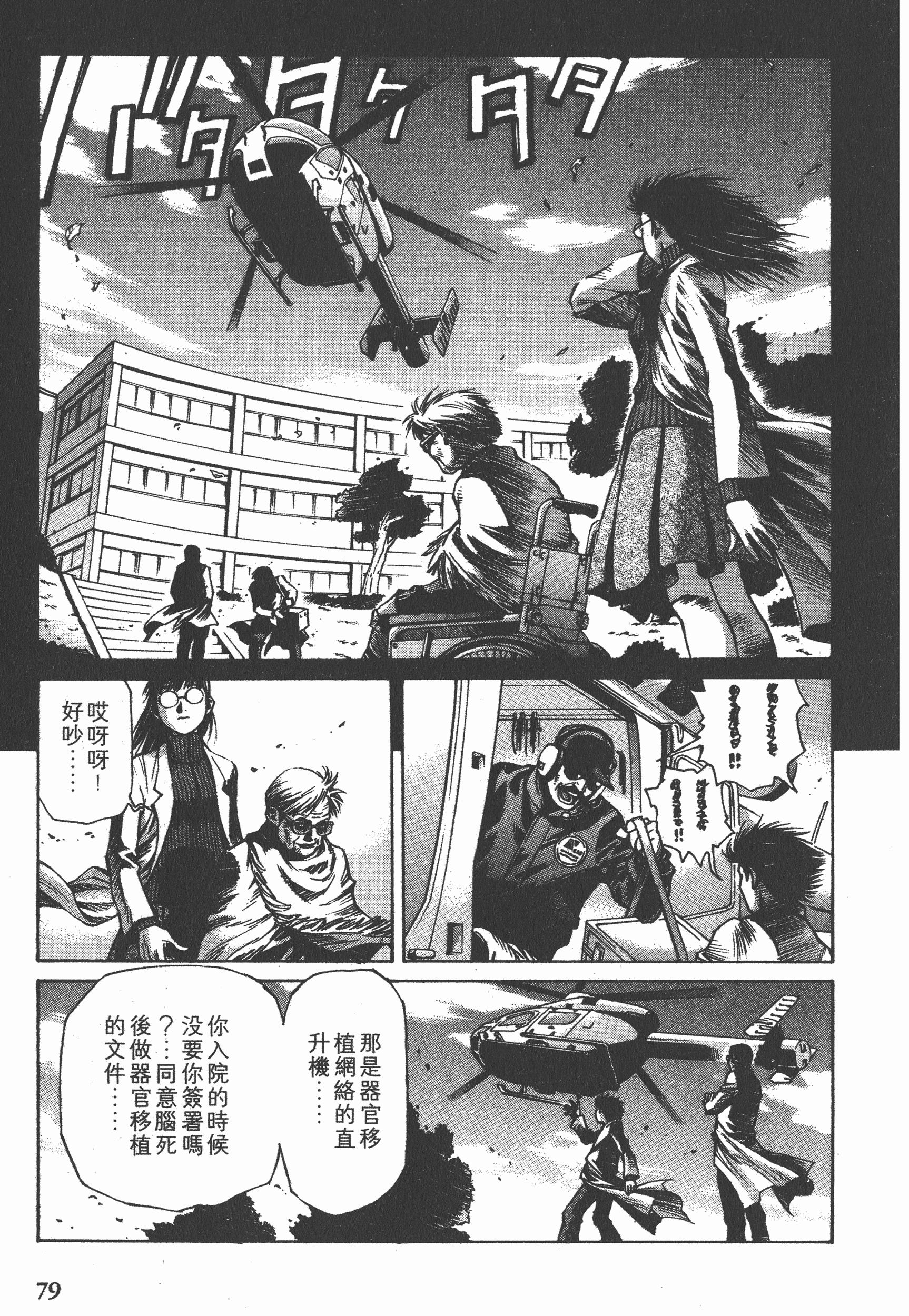 Page 81