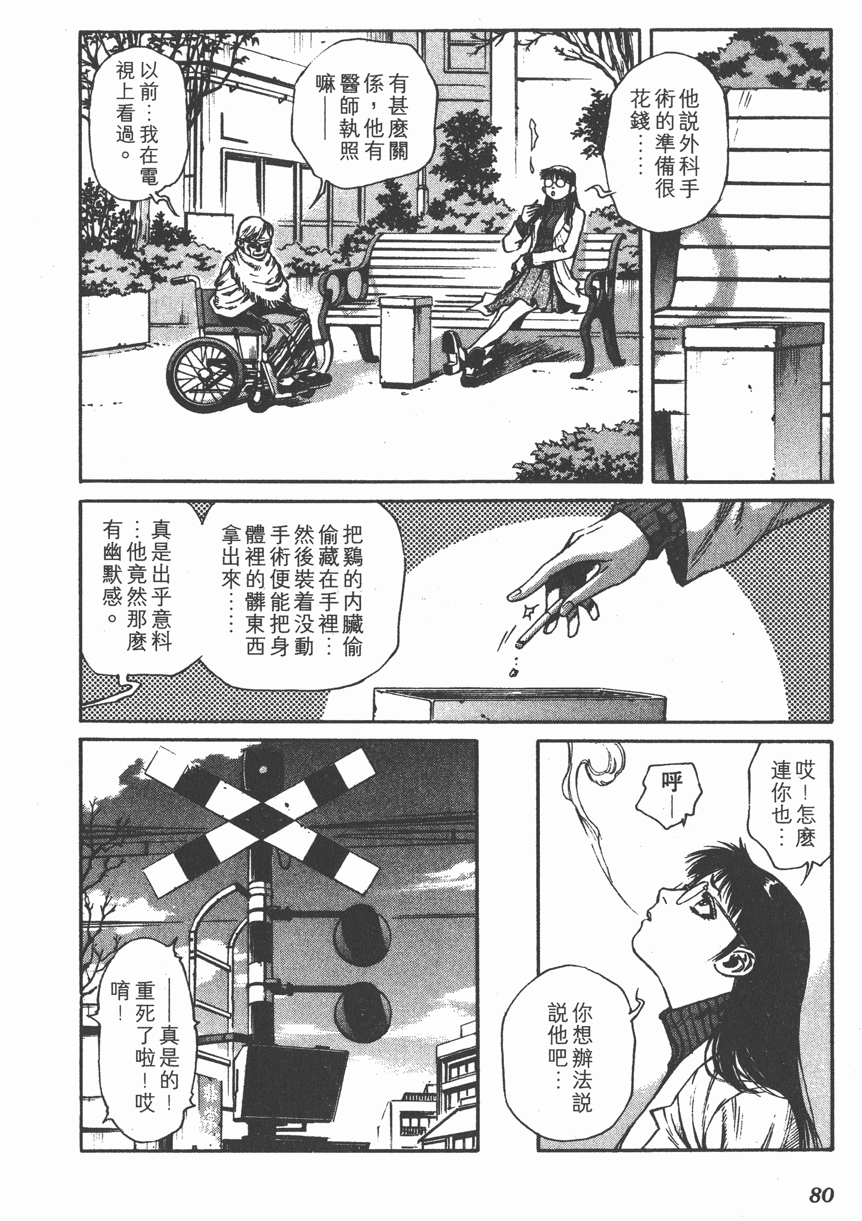 Page 82