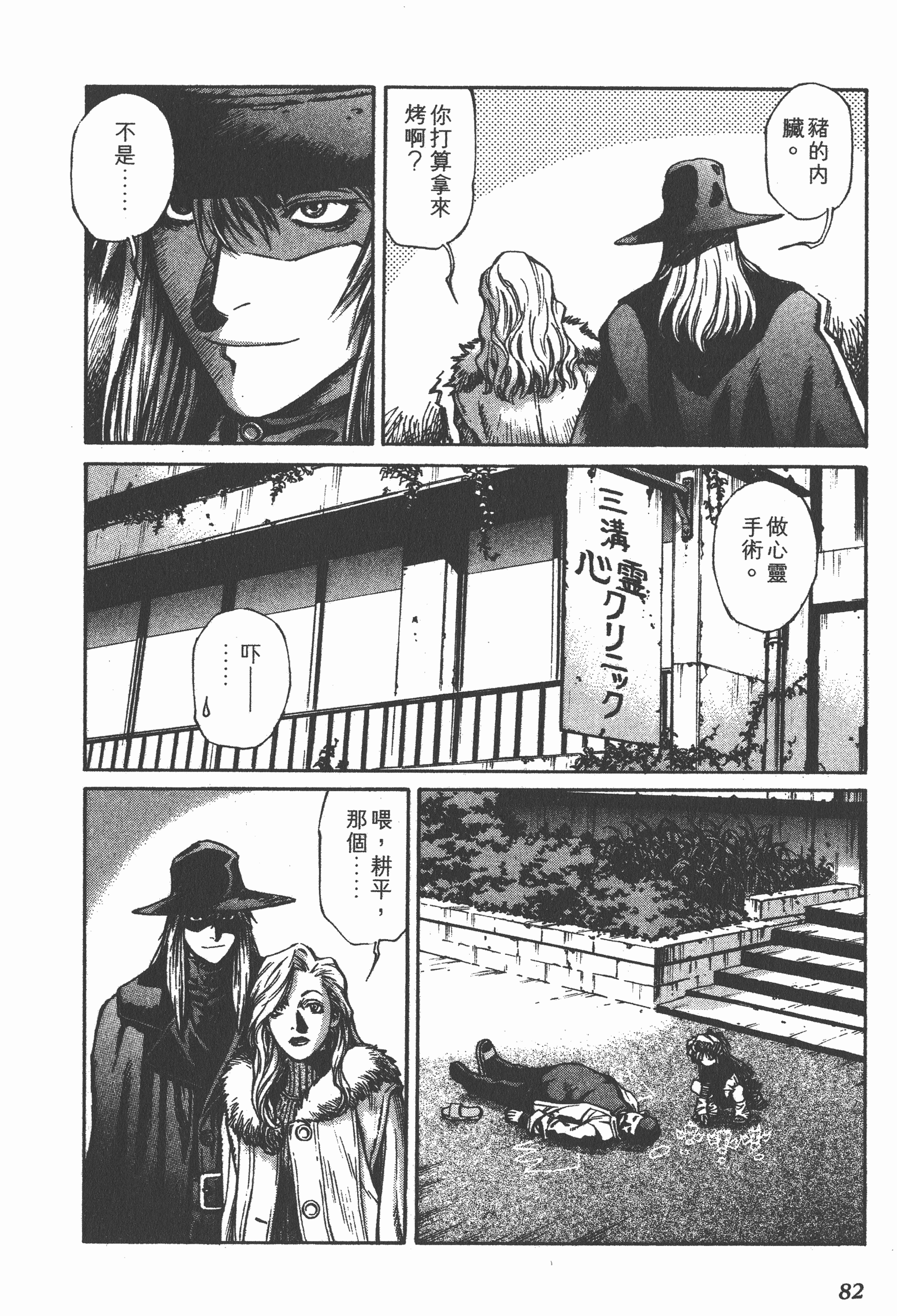 Page 84