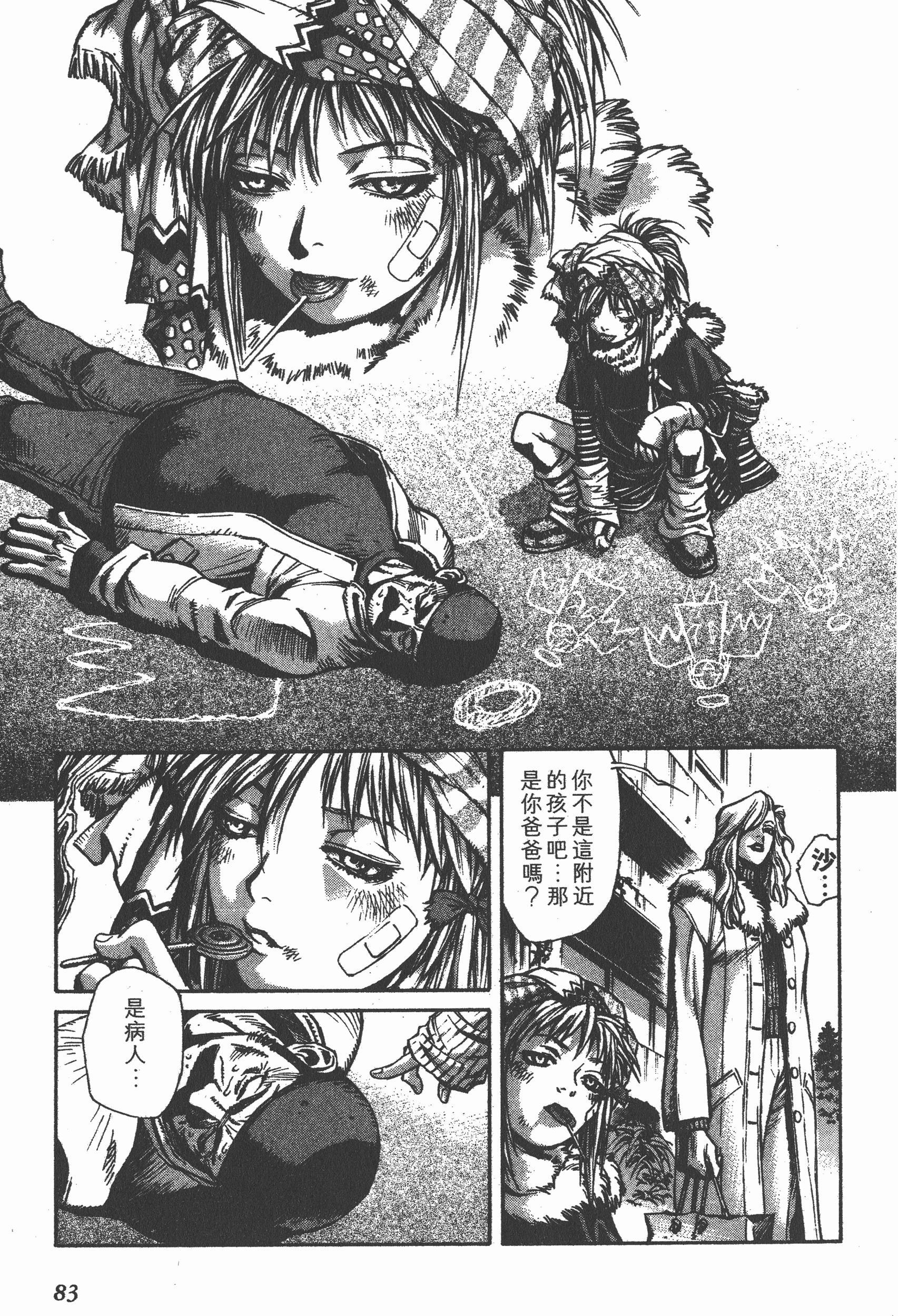Page 85