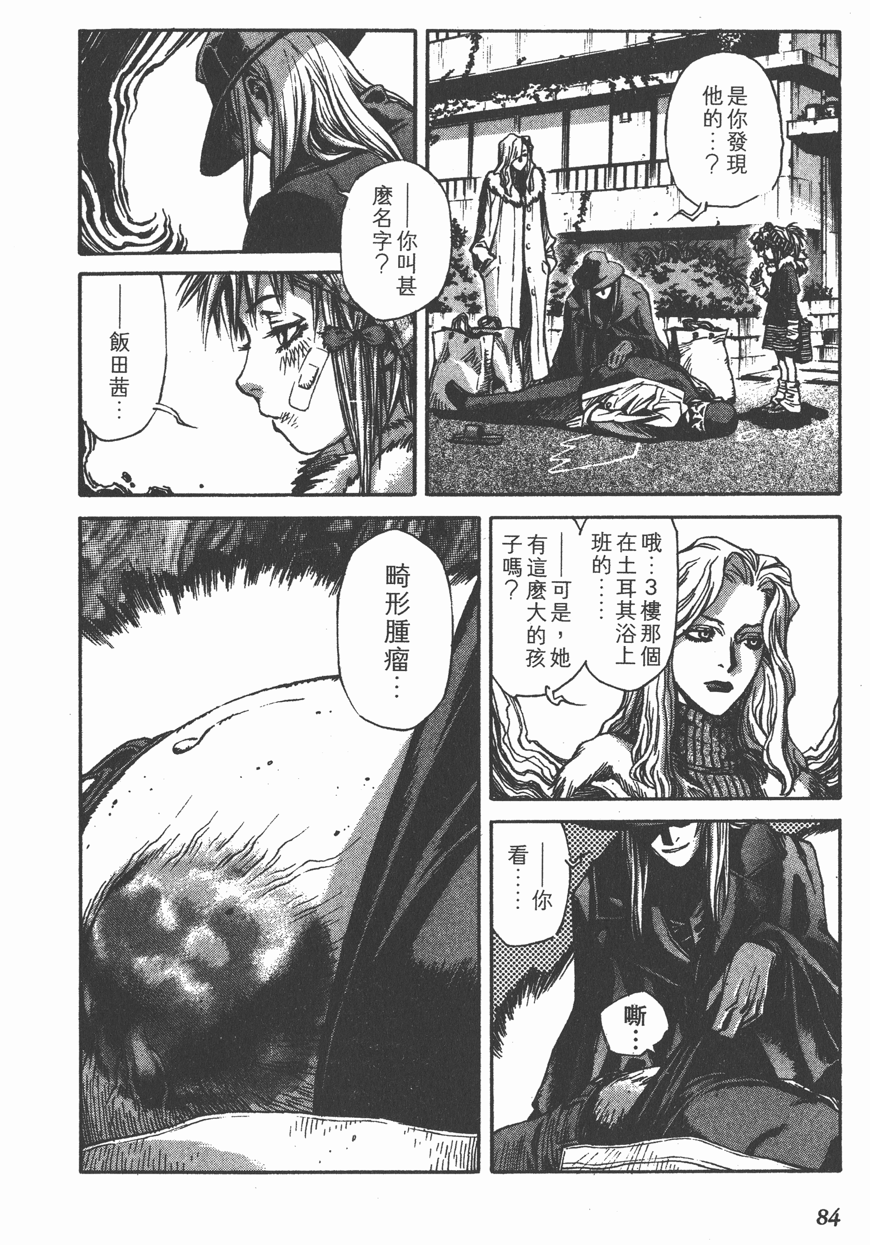 Page 86