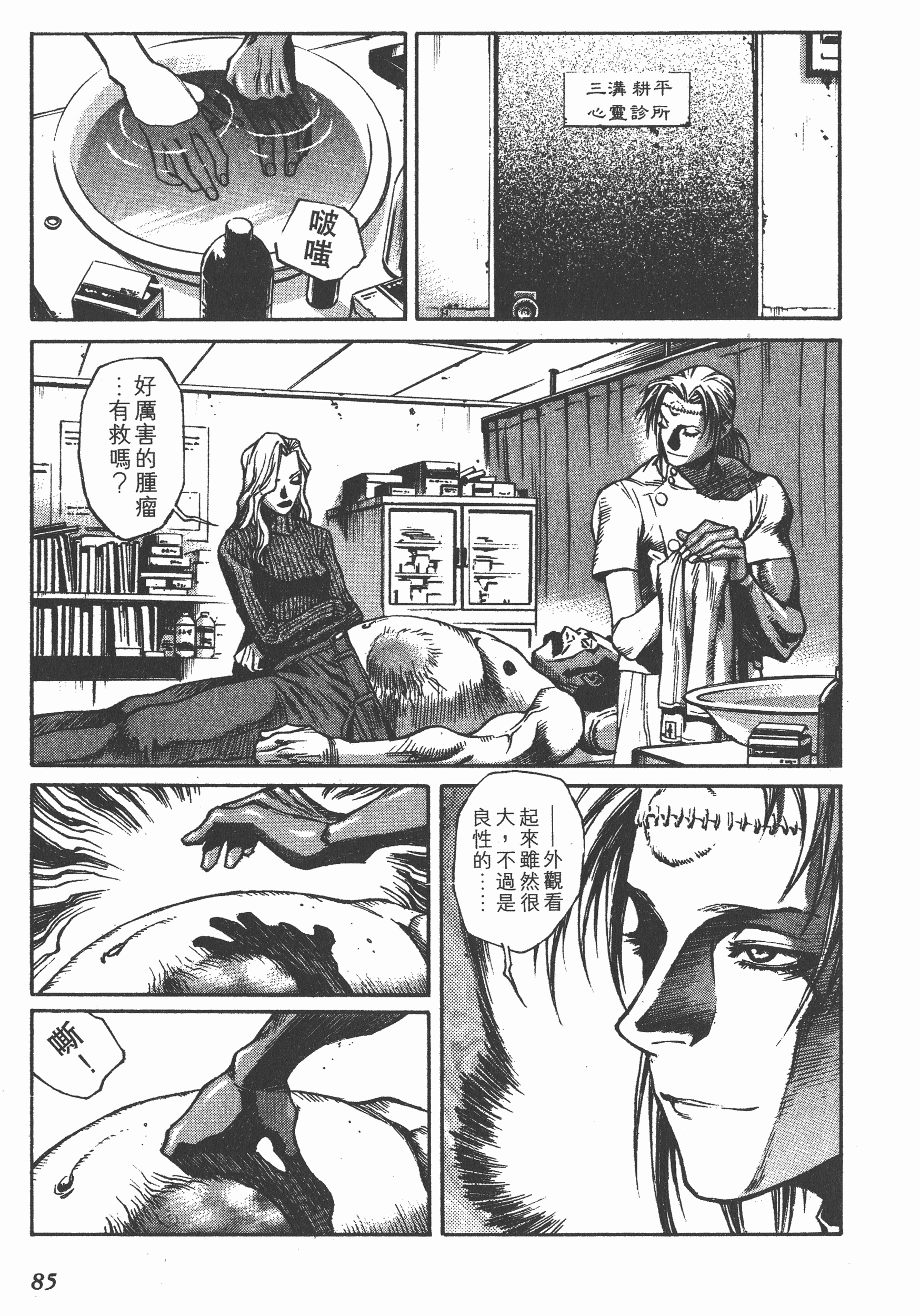 Page 87