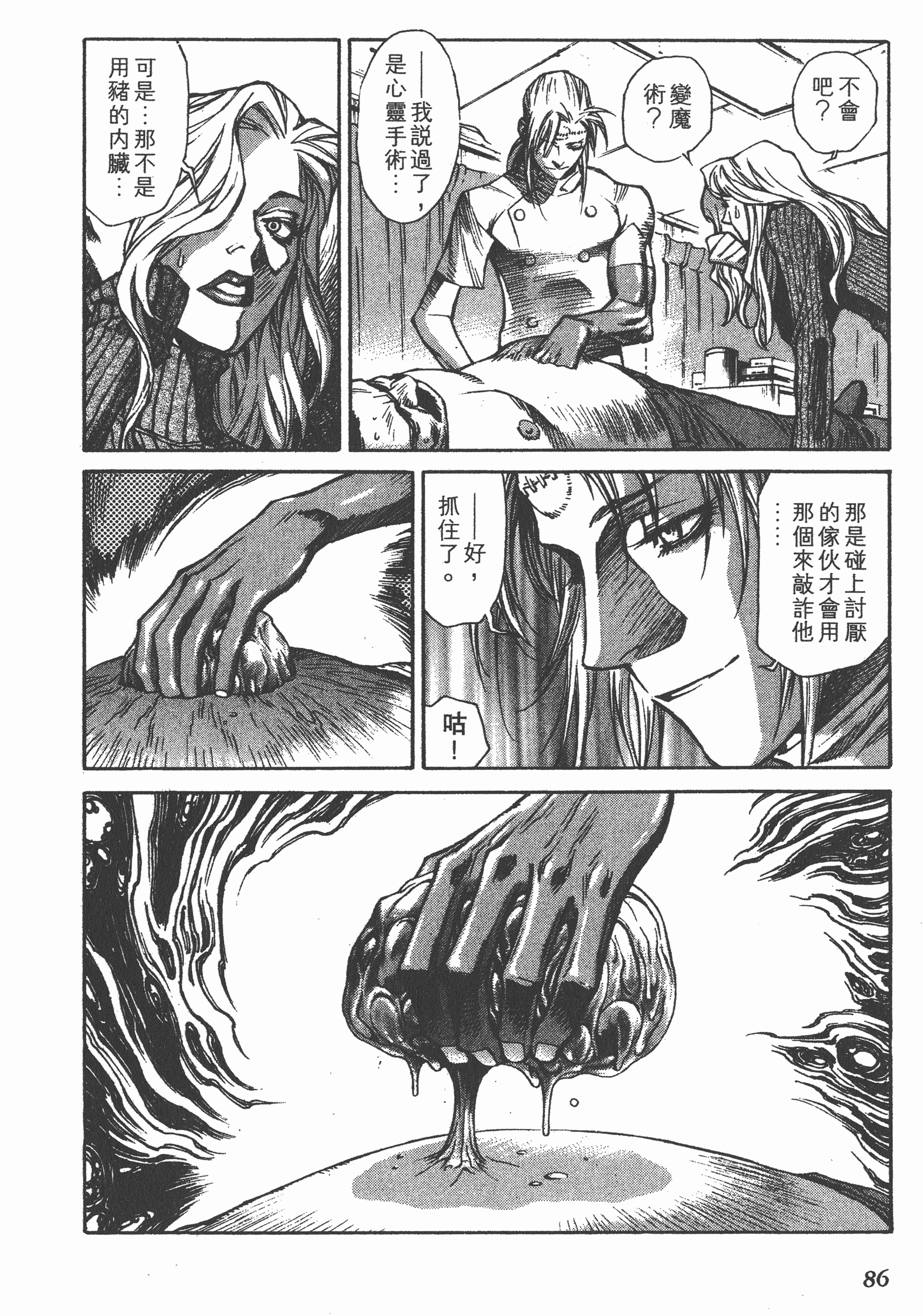 Page 88
