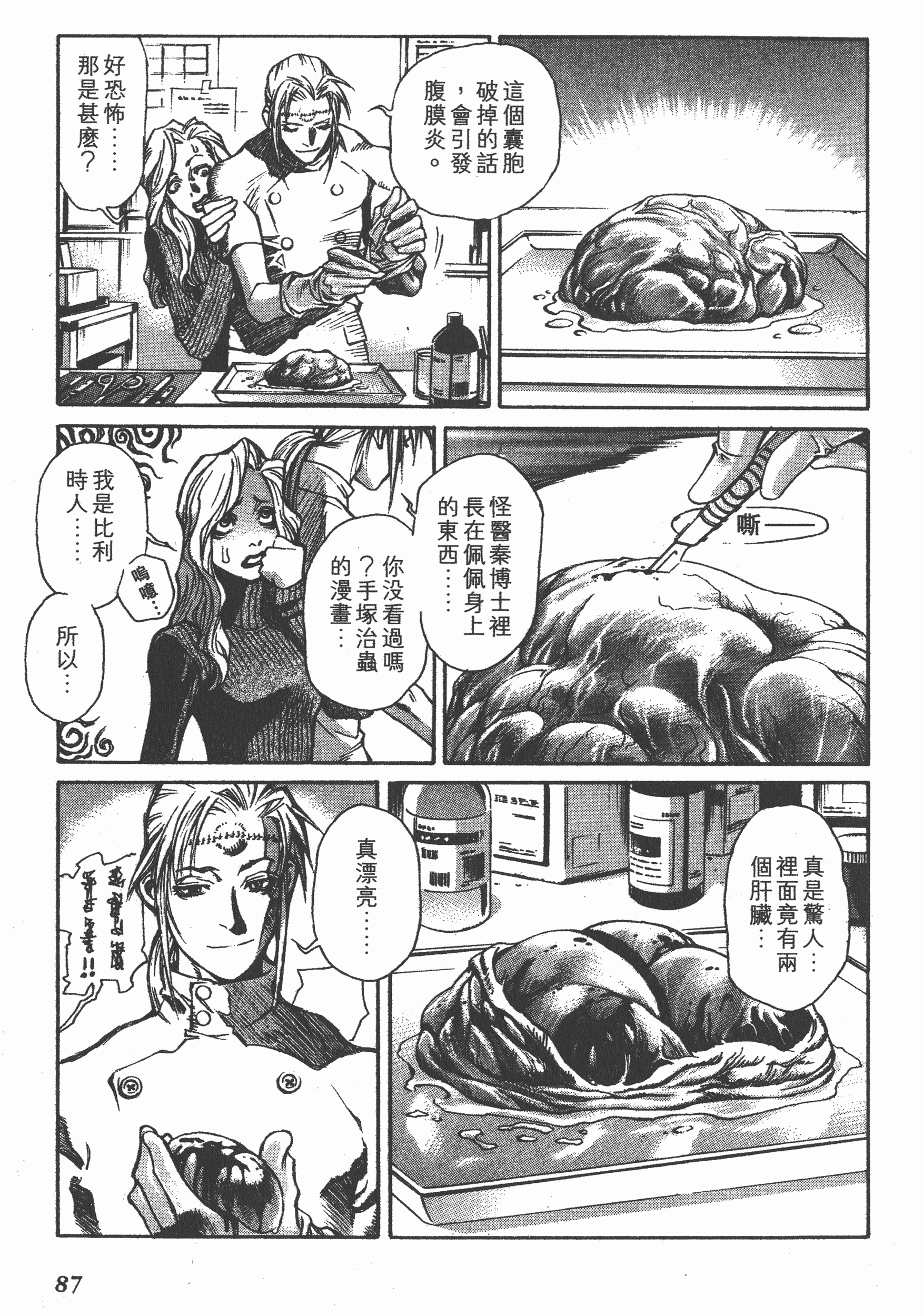 Page 89