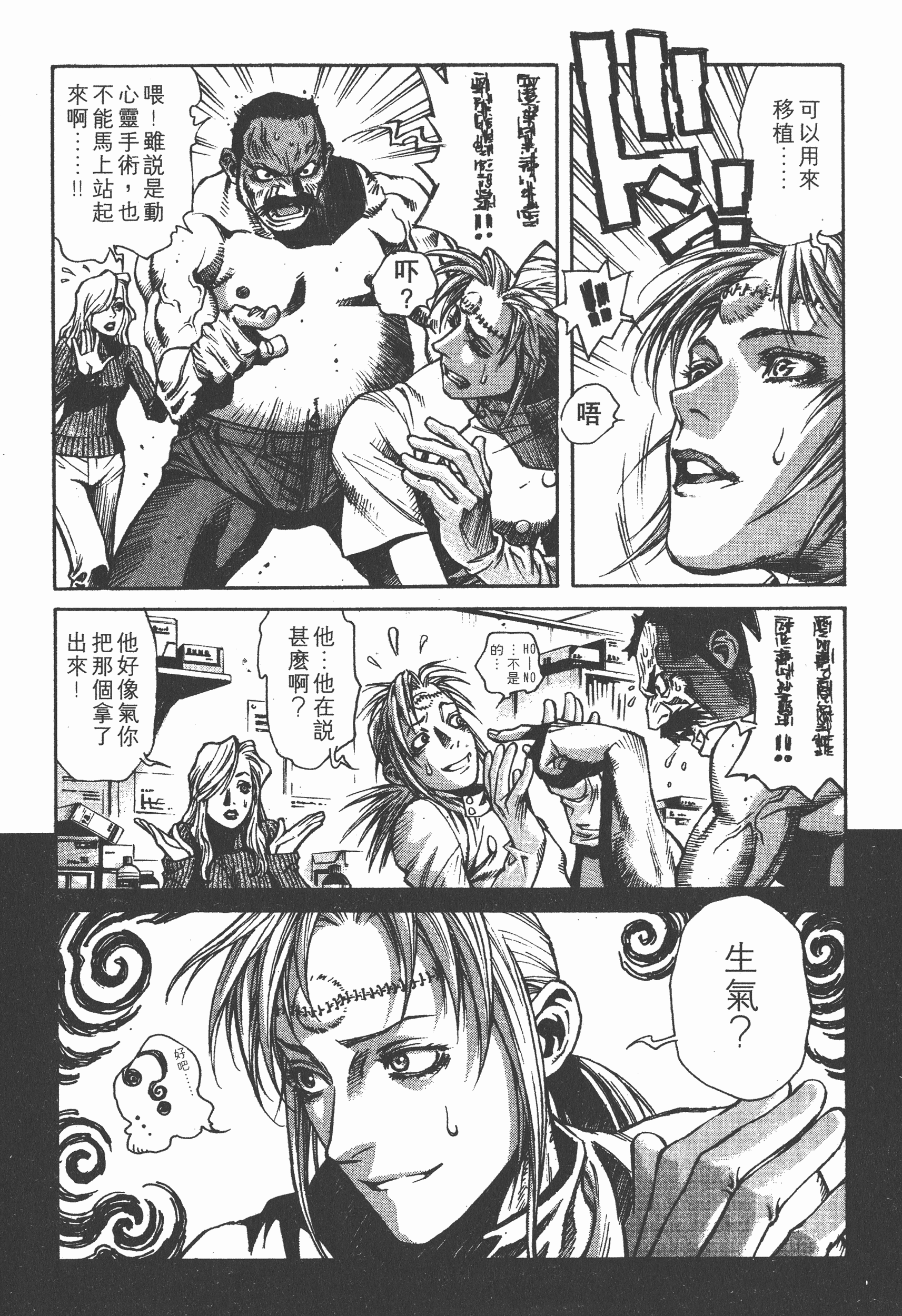Page 90