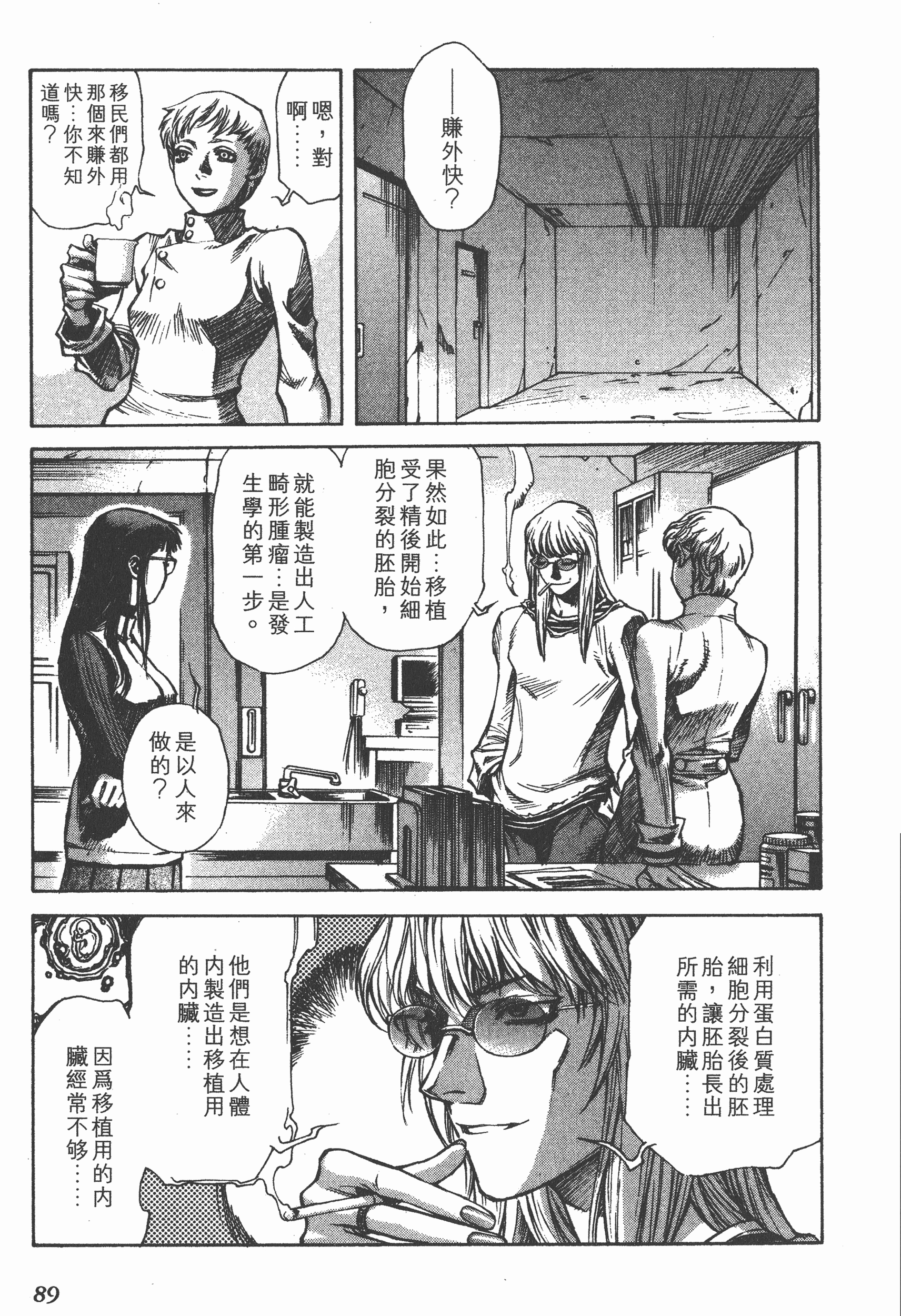 Page 91
