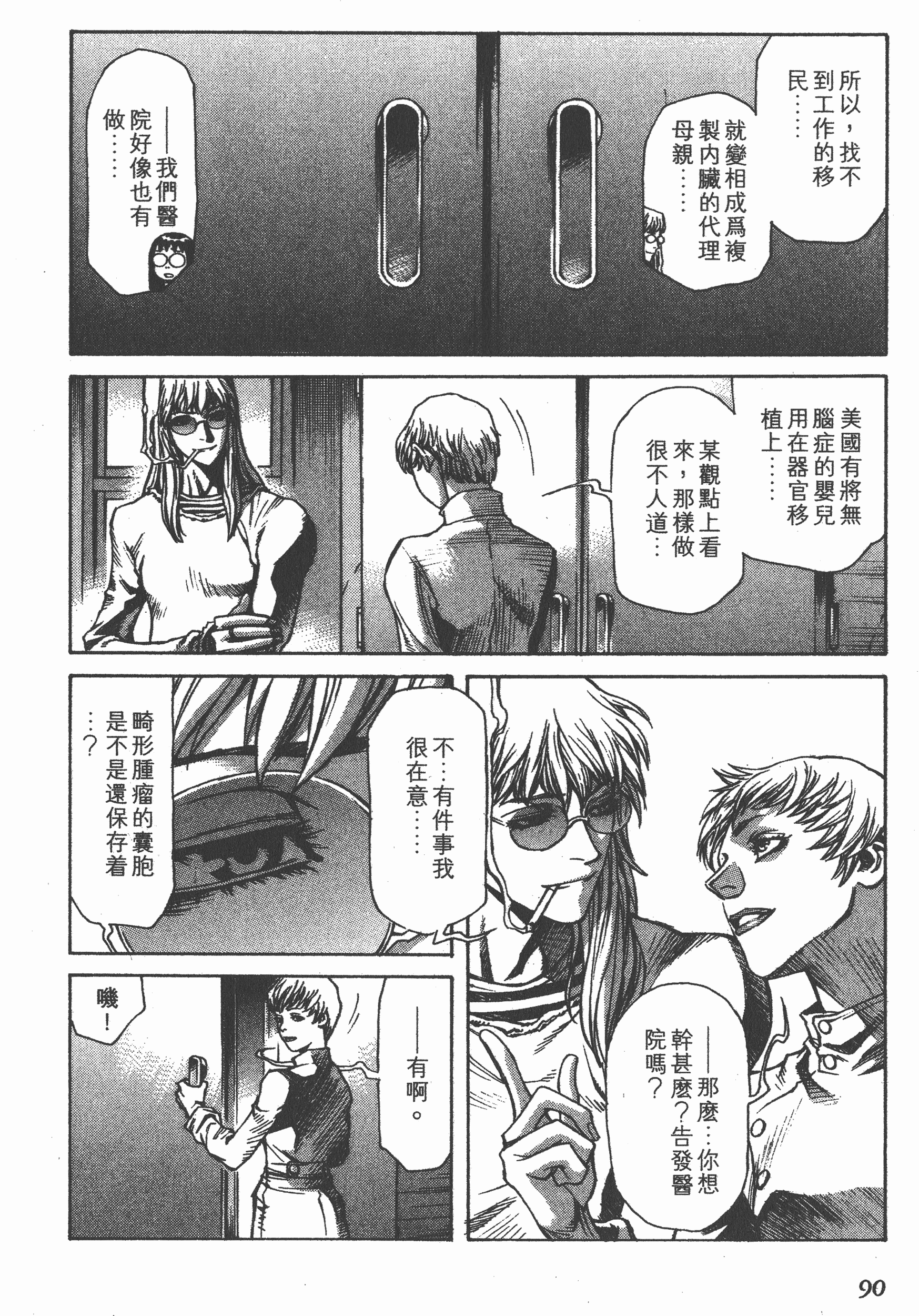 Page 92