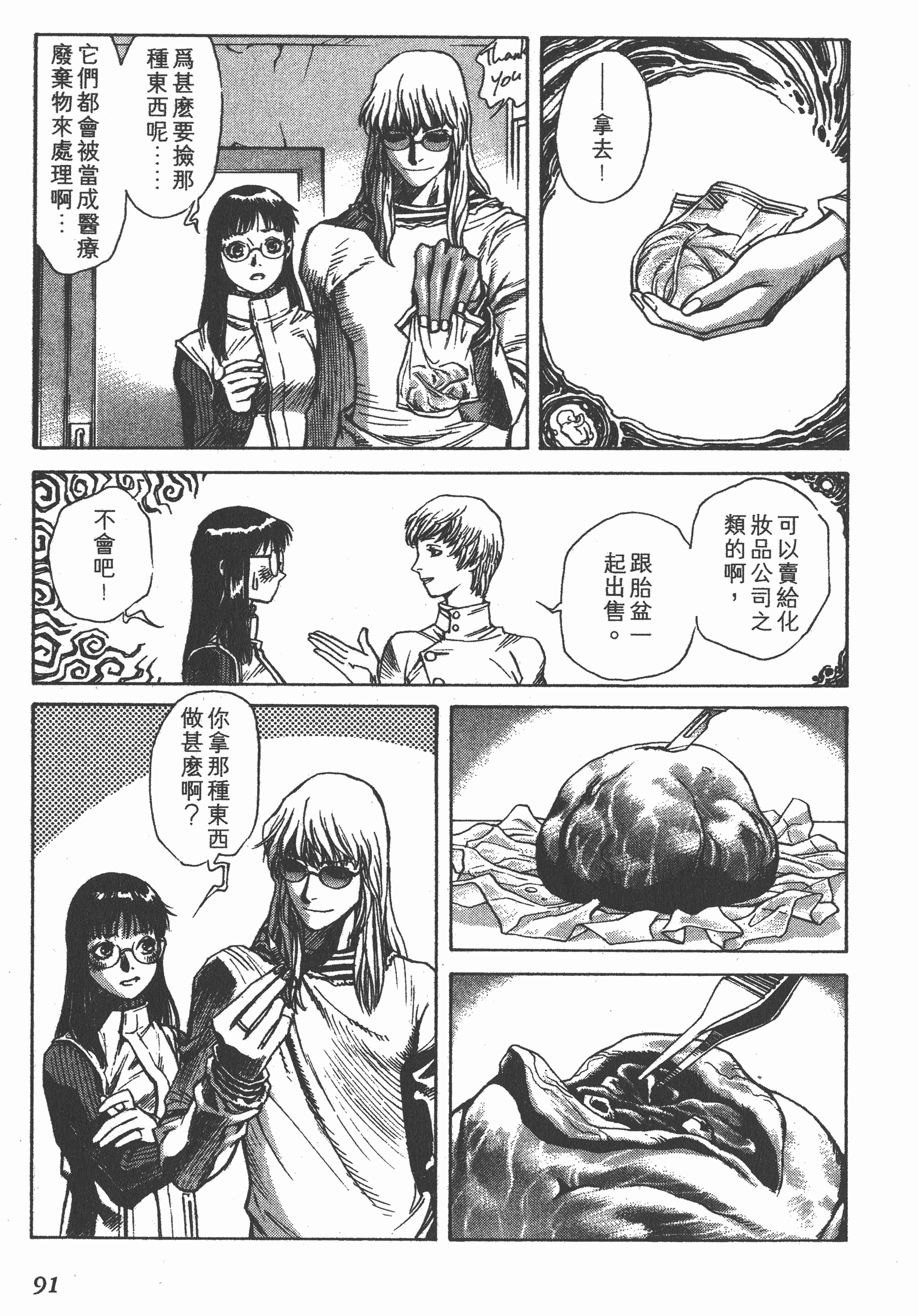 Page 93