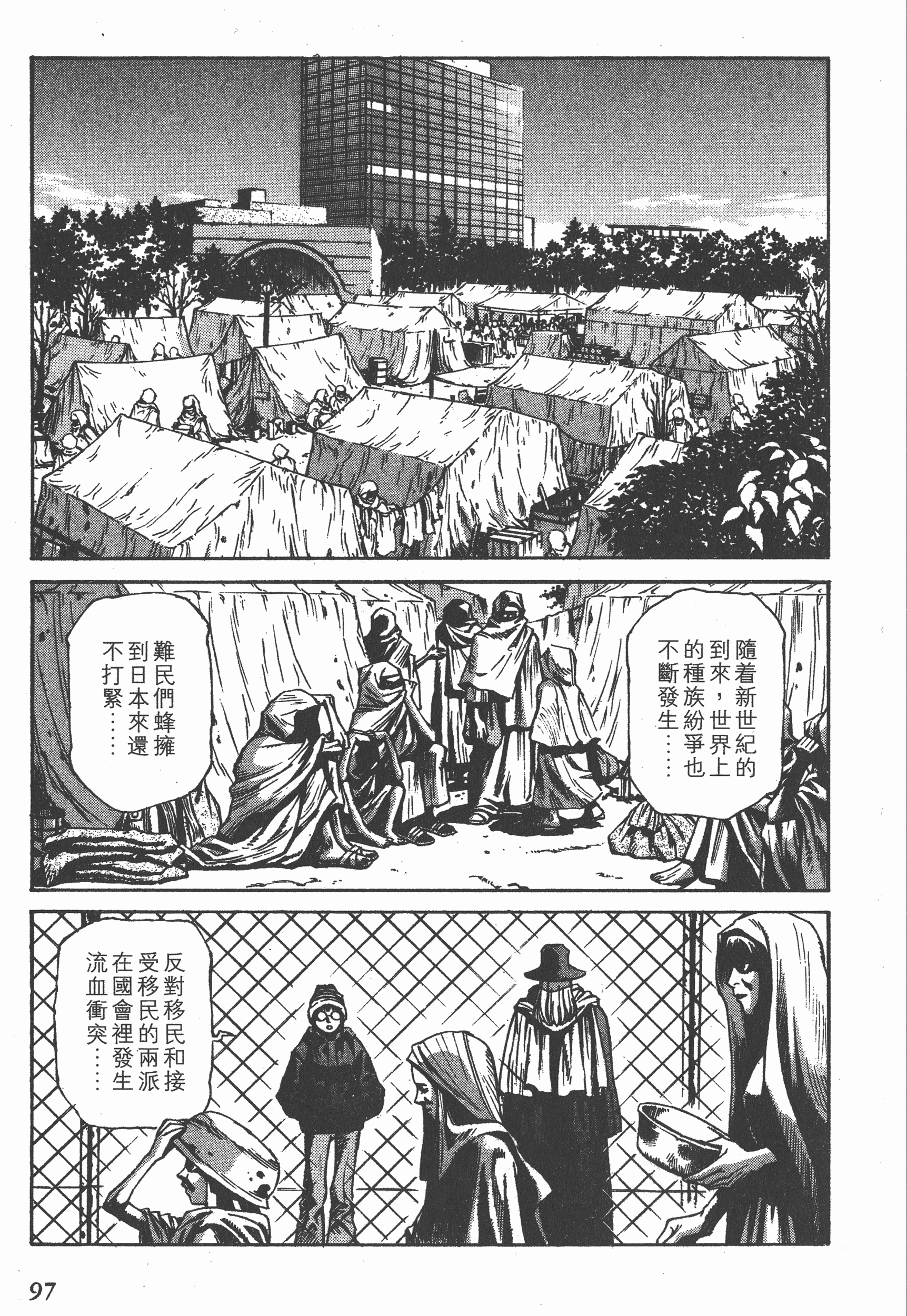 Page 99