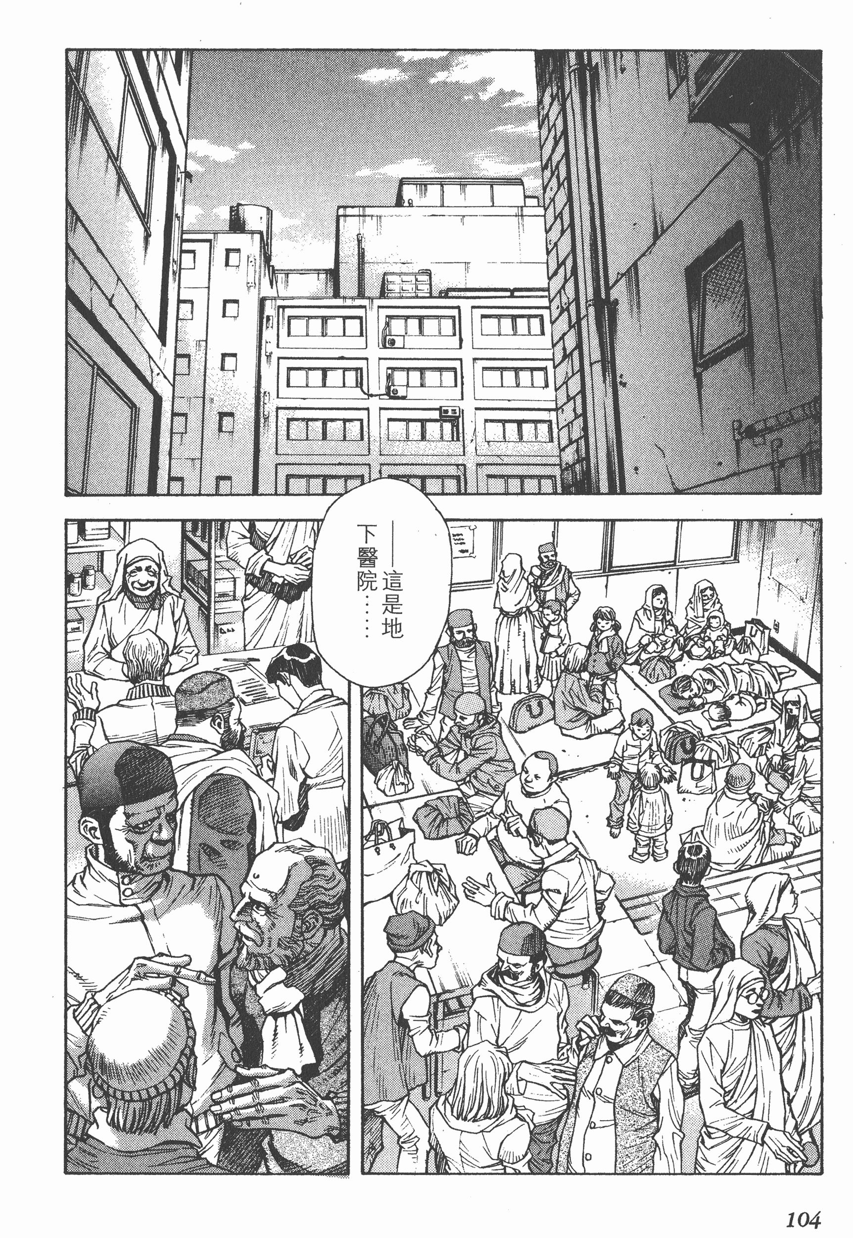 Page 106
