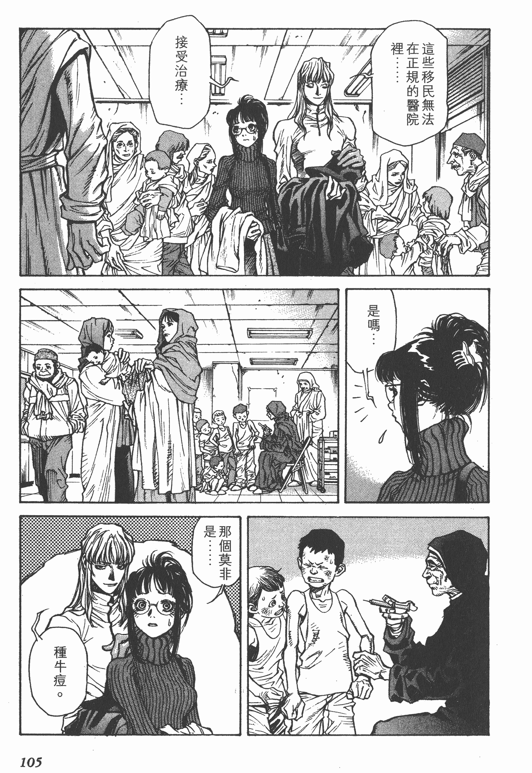 Page 107