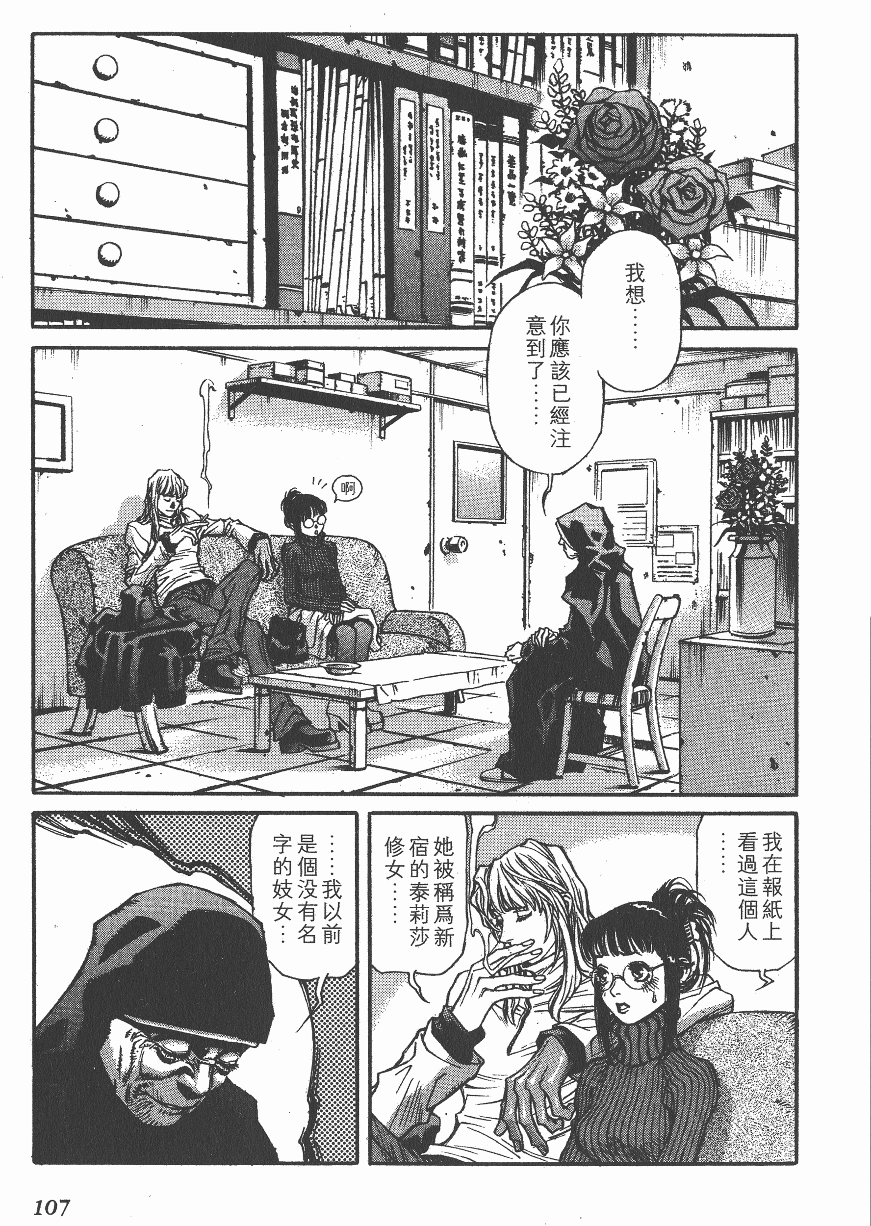 Page 109