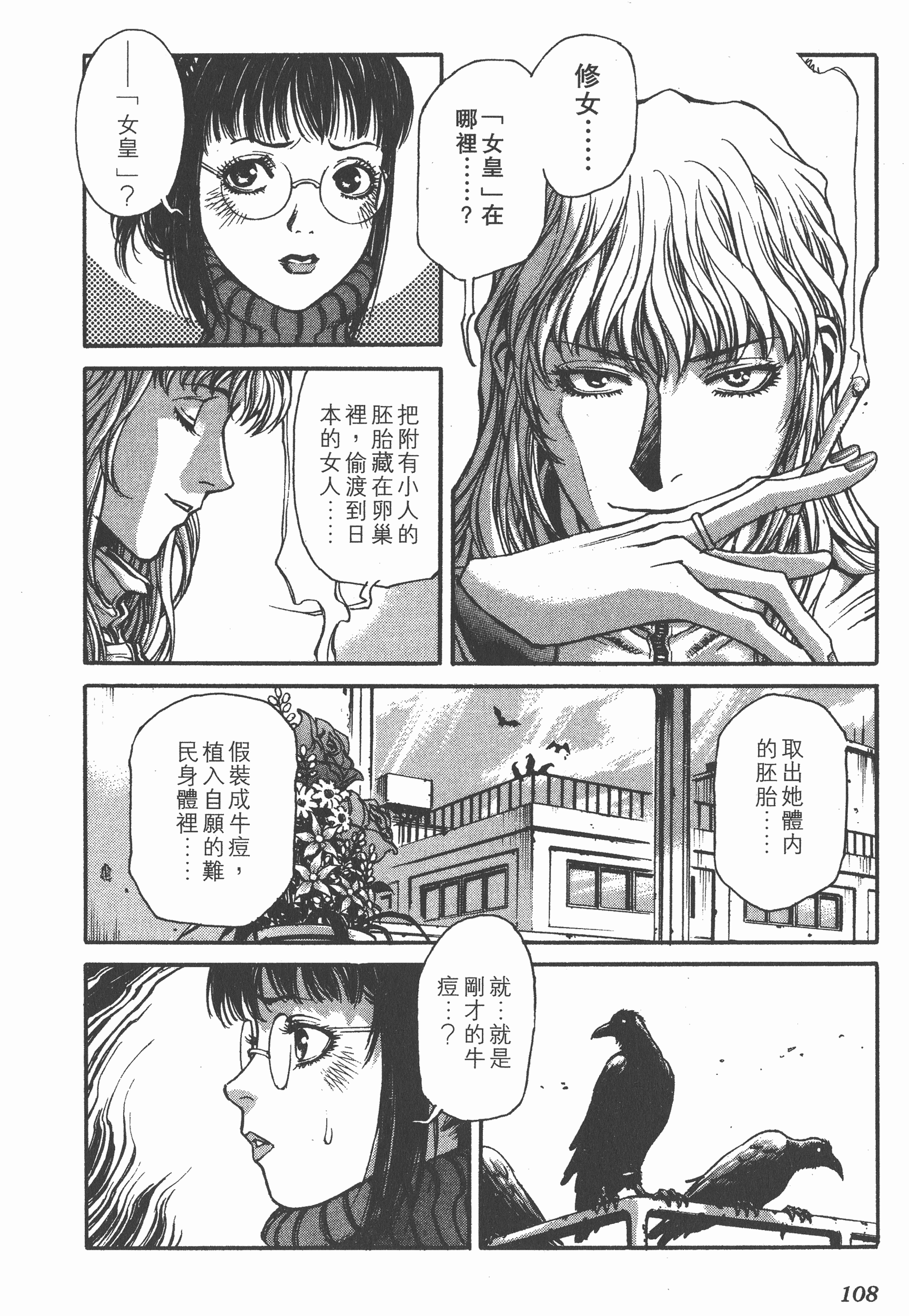 Page 110