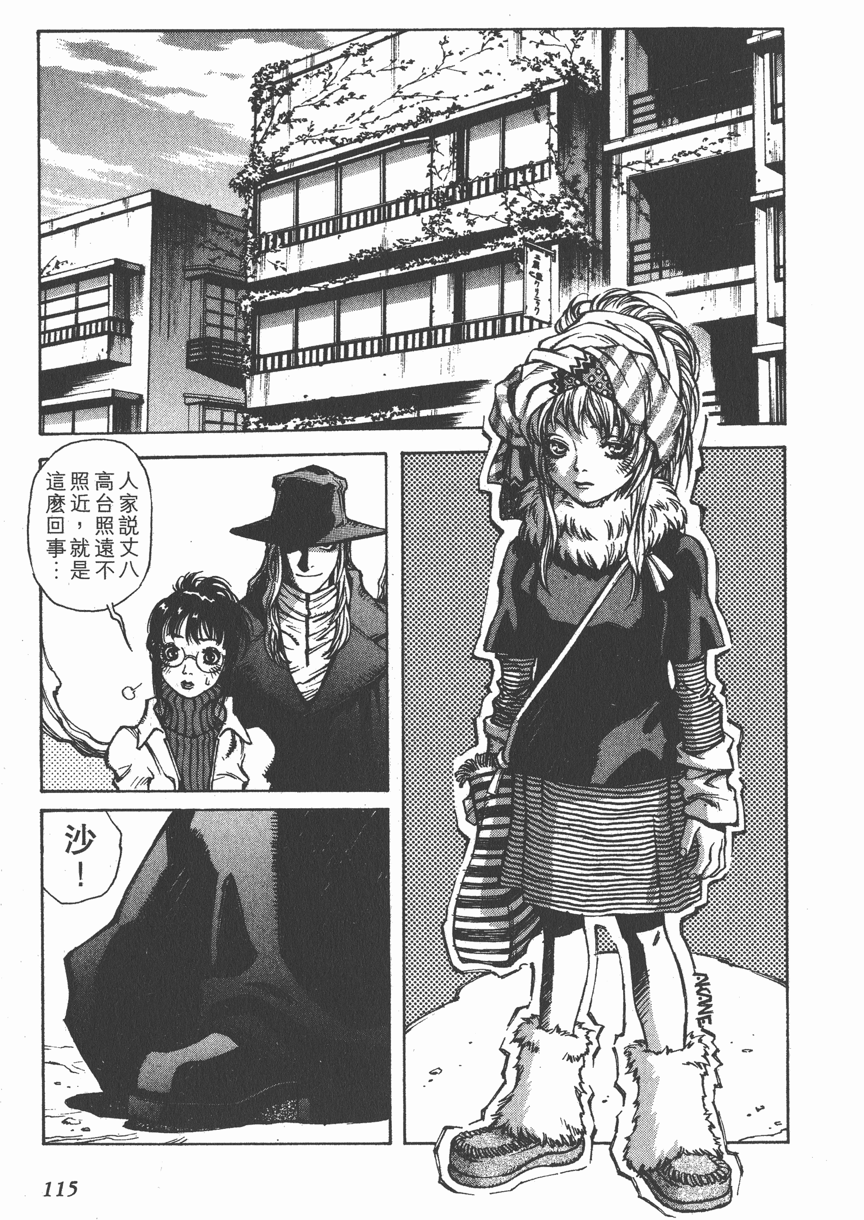 Page 117