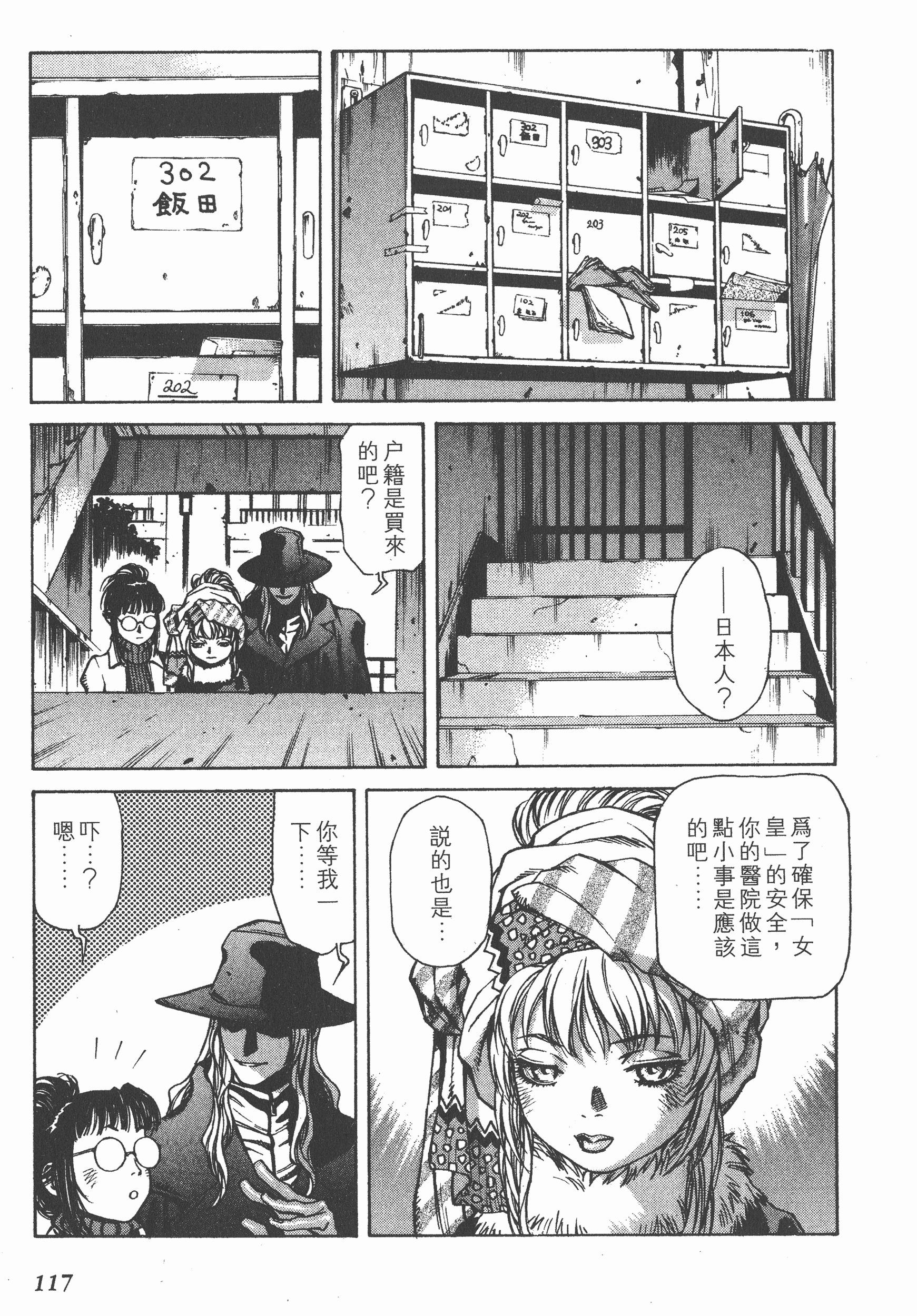 Page 119