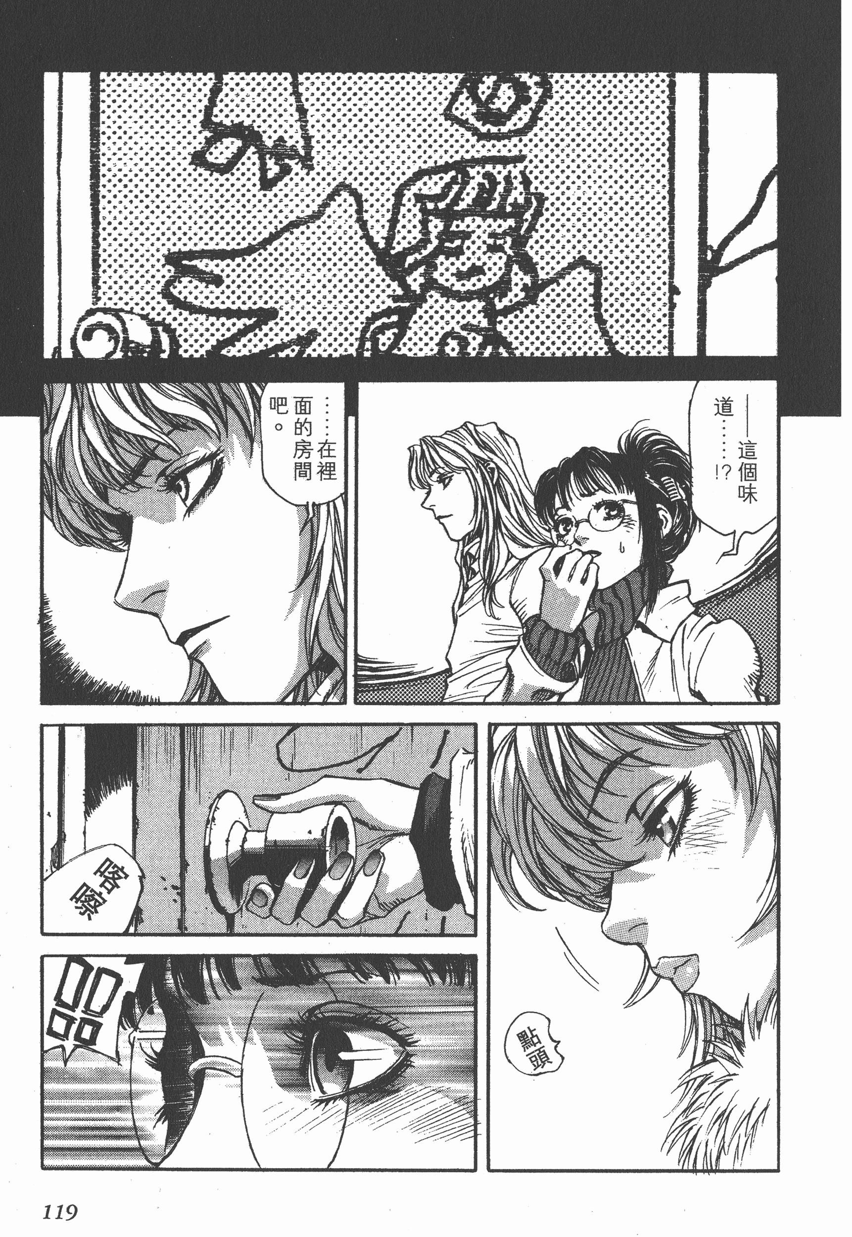 Page 121
