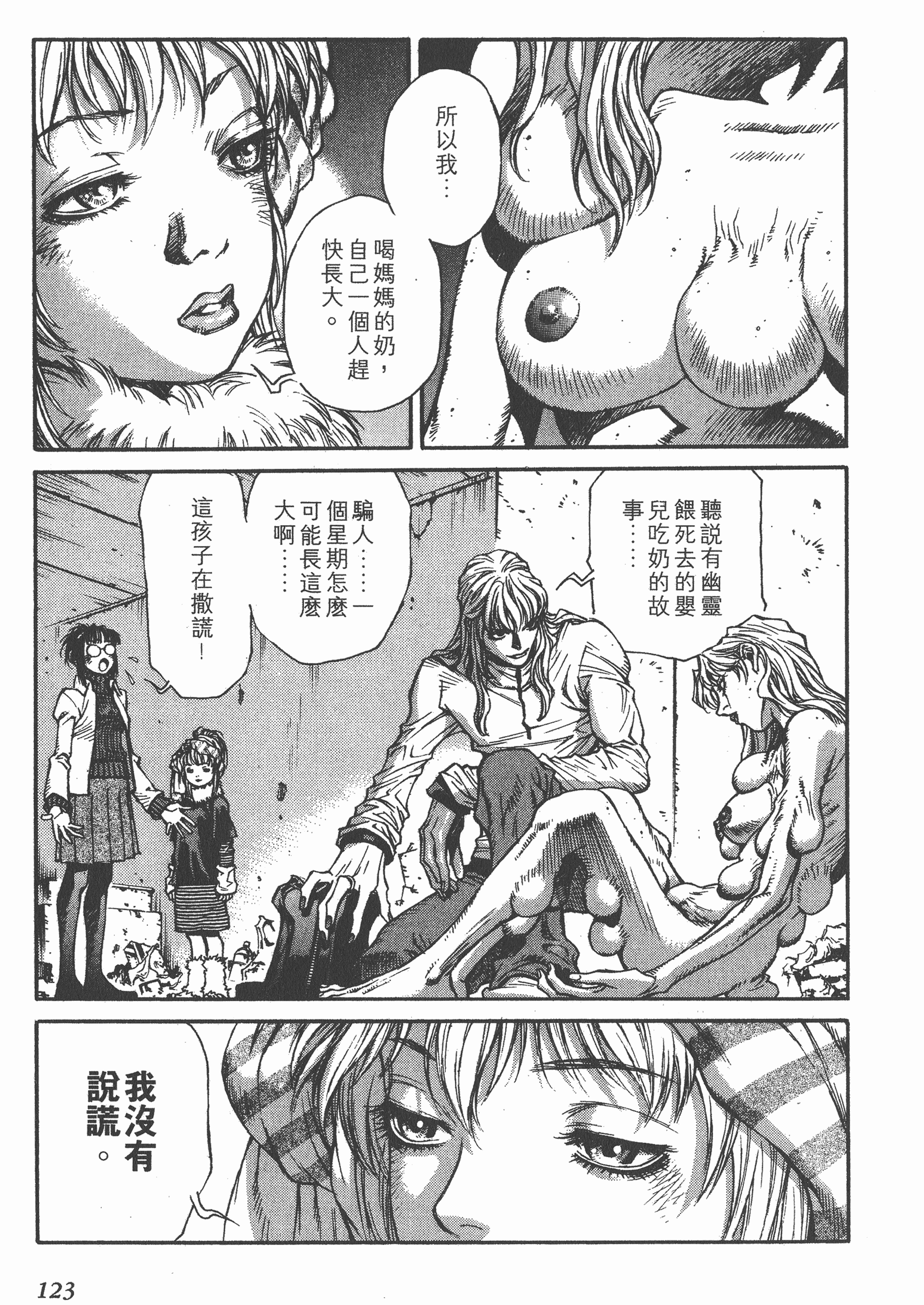 Page 125