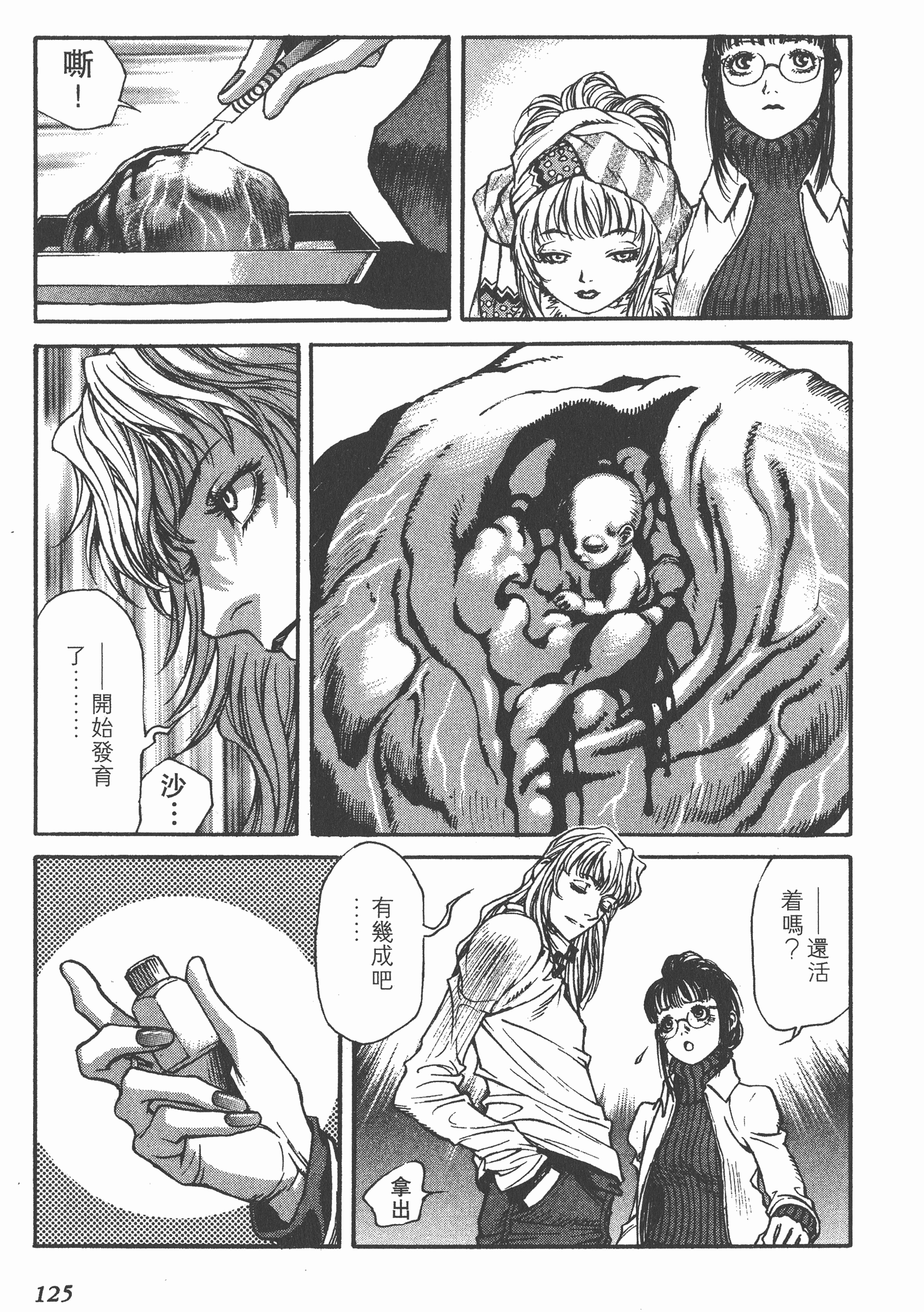 Page 127
