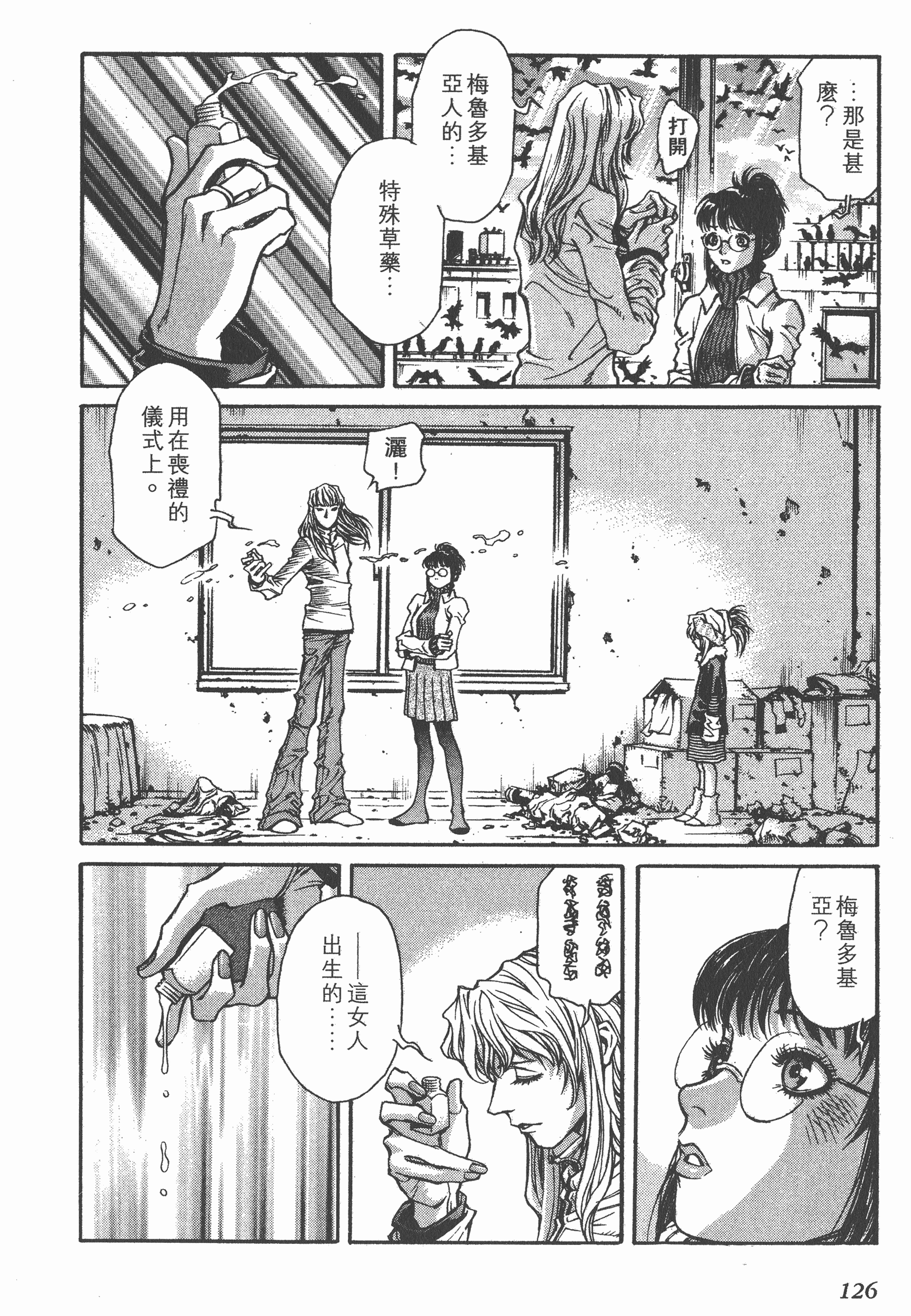 Page 128