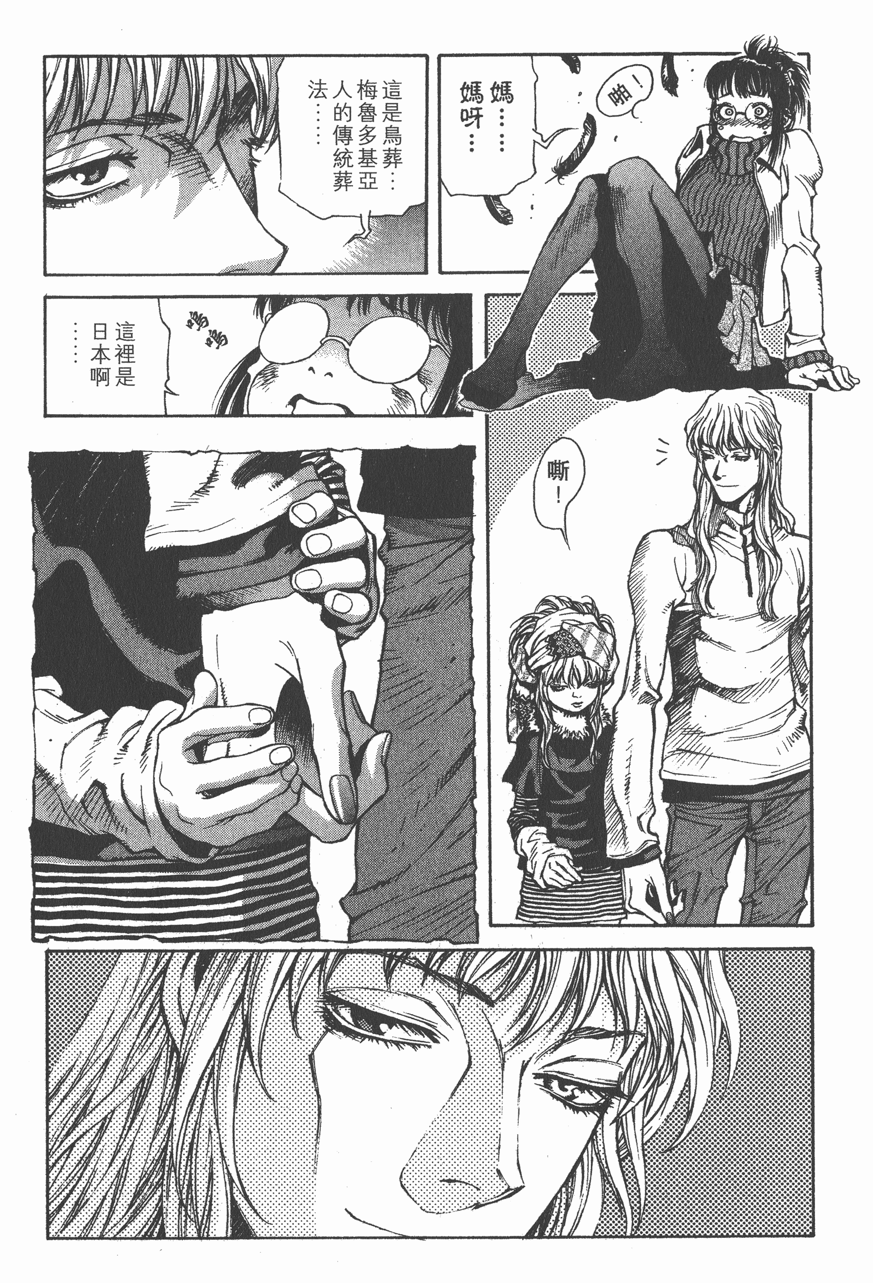 Page 133