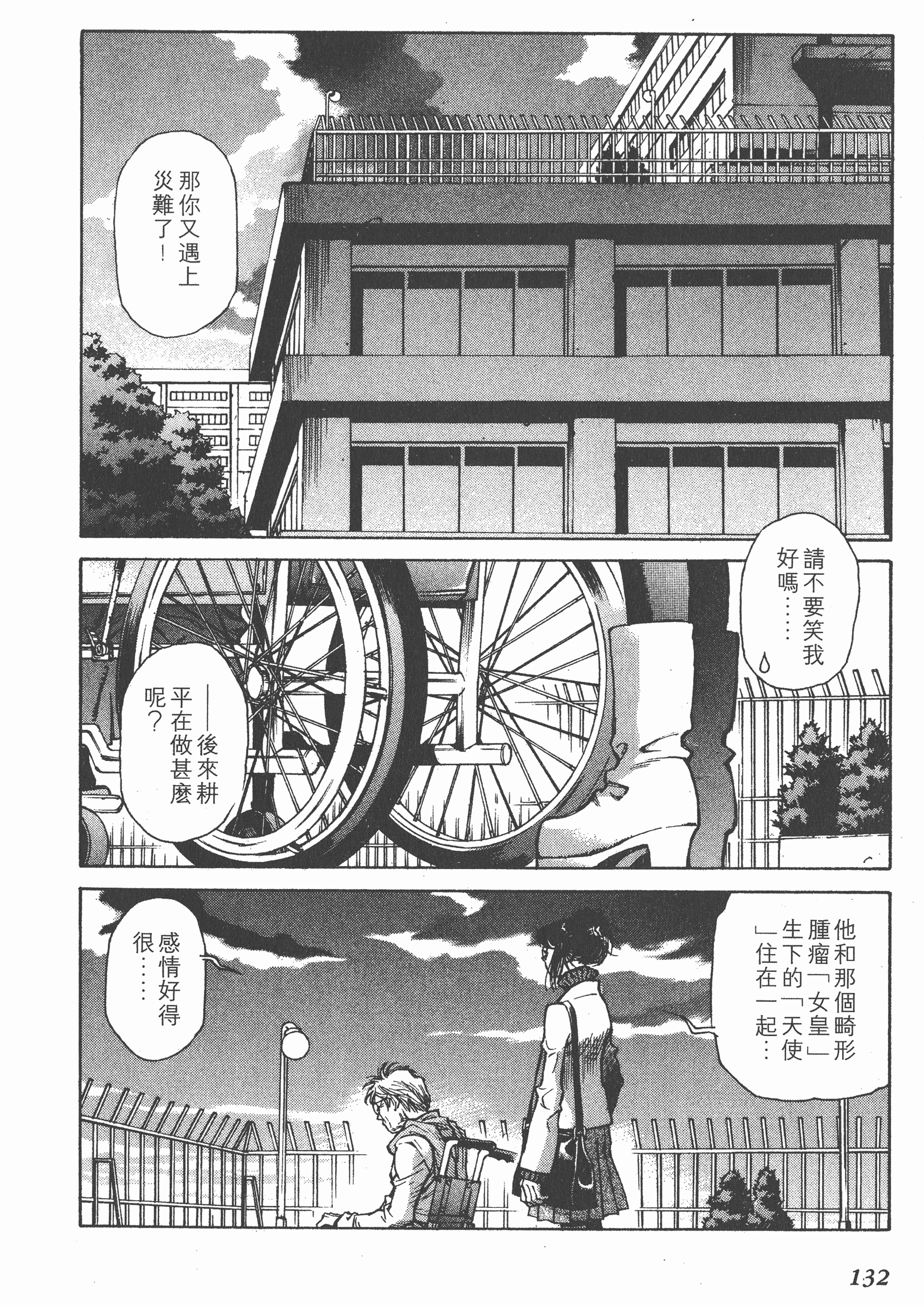 Page 134