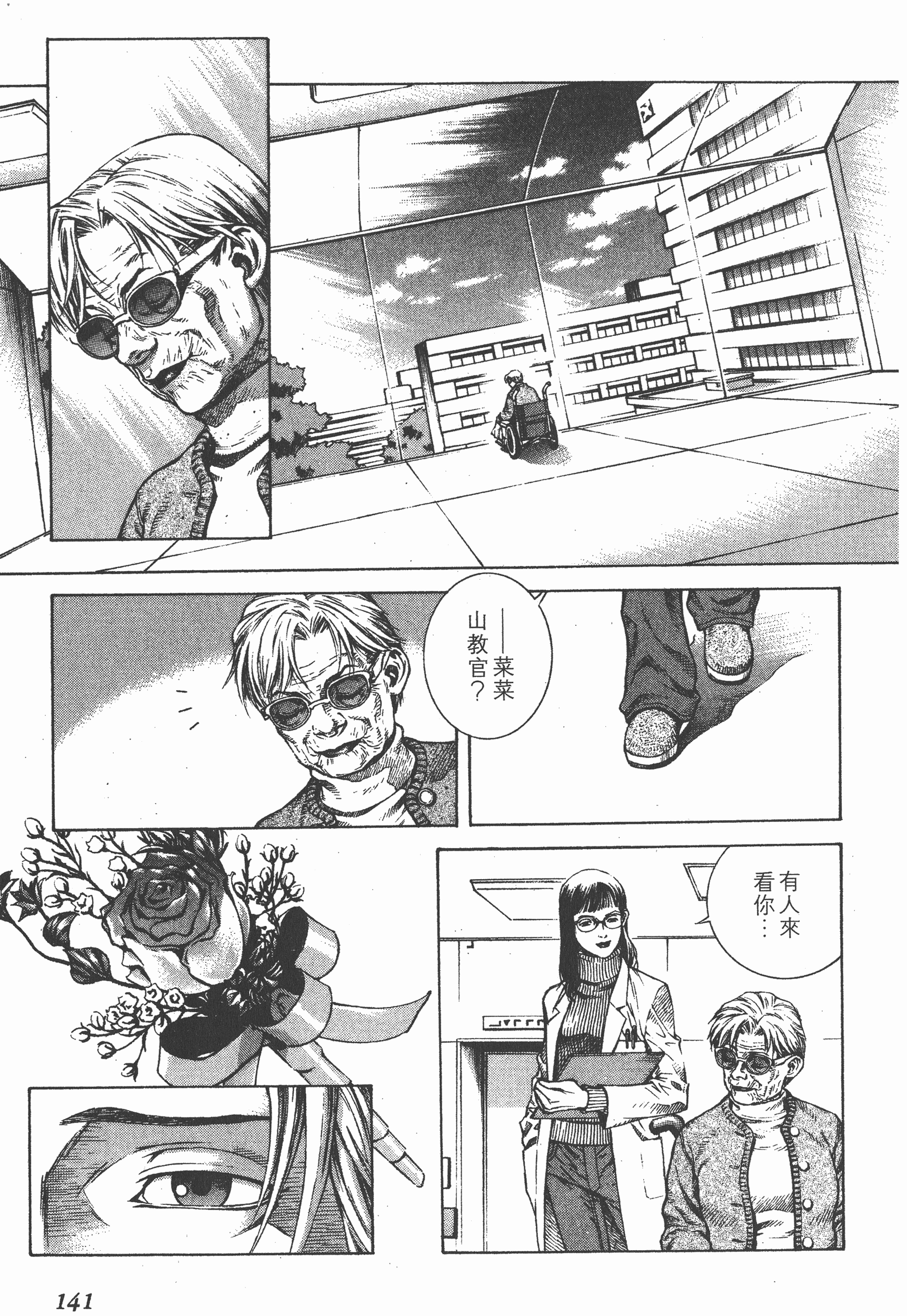 Page 143