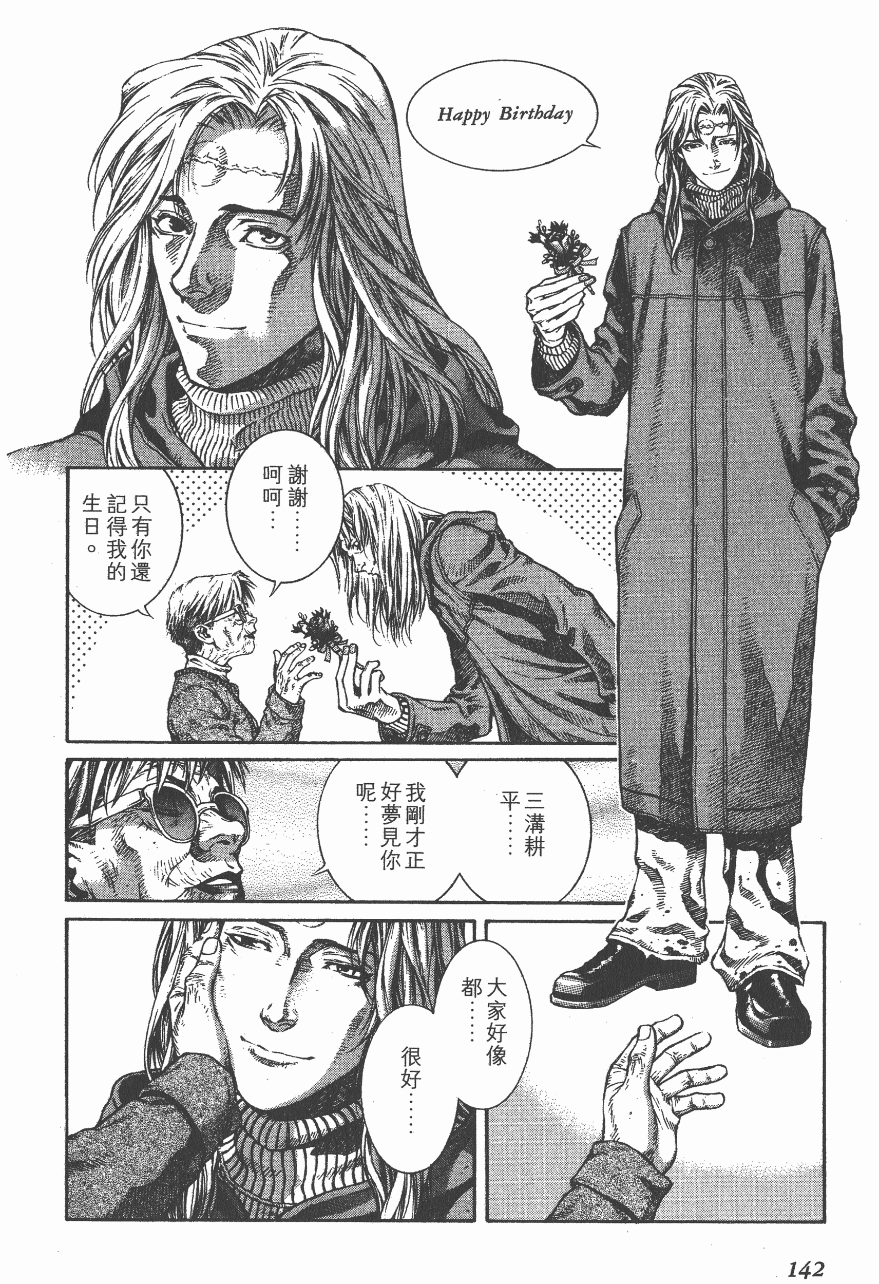 Page 144