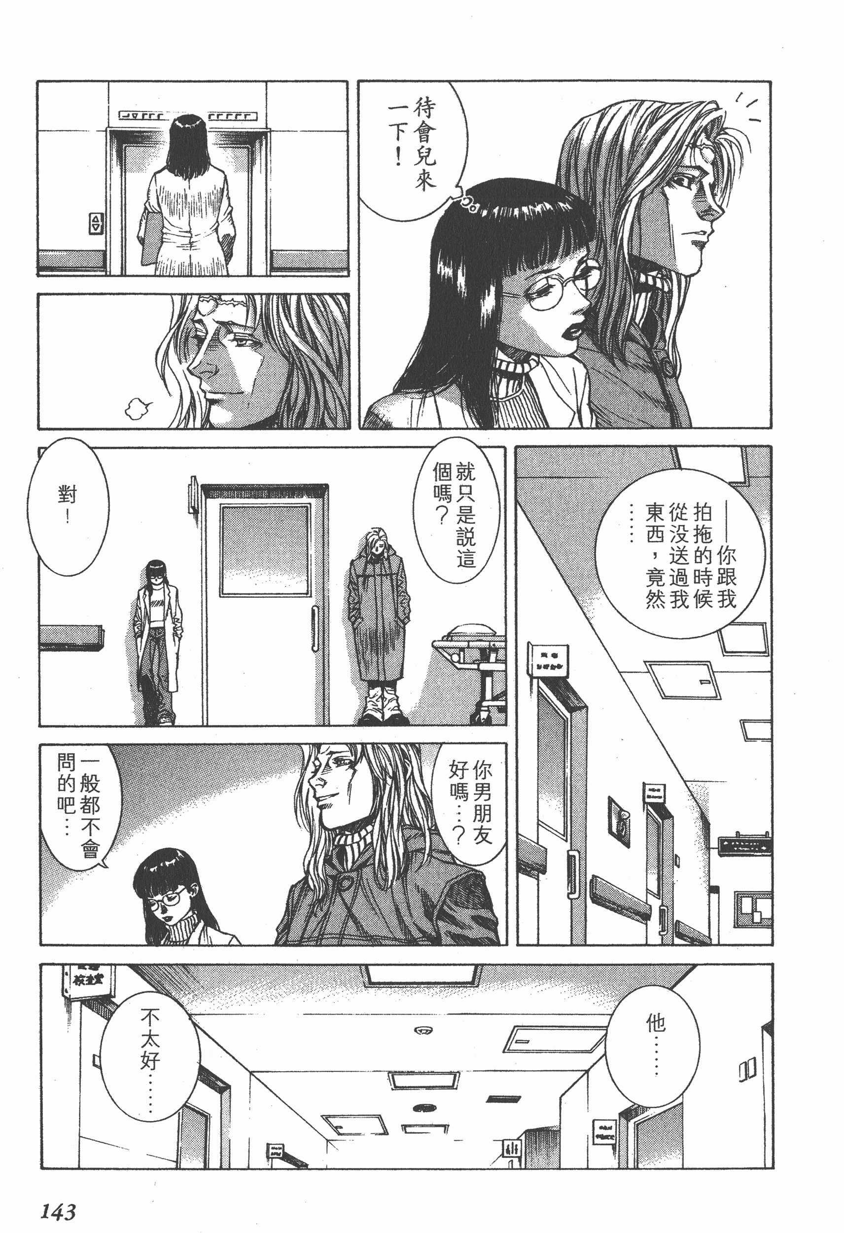 Page 145