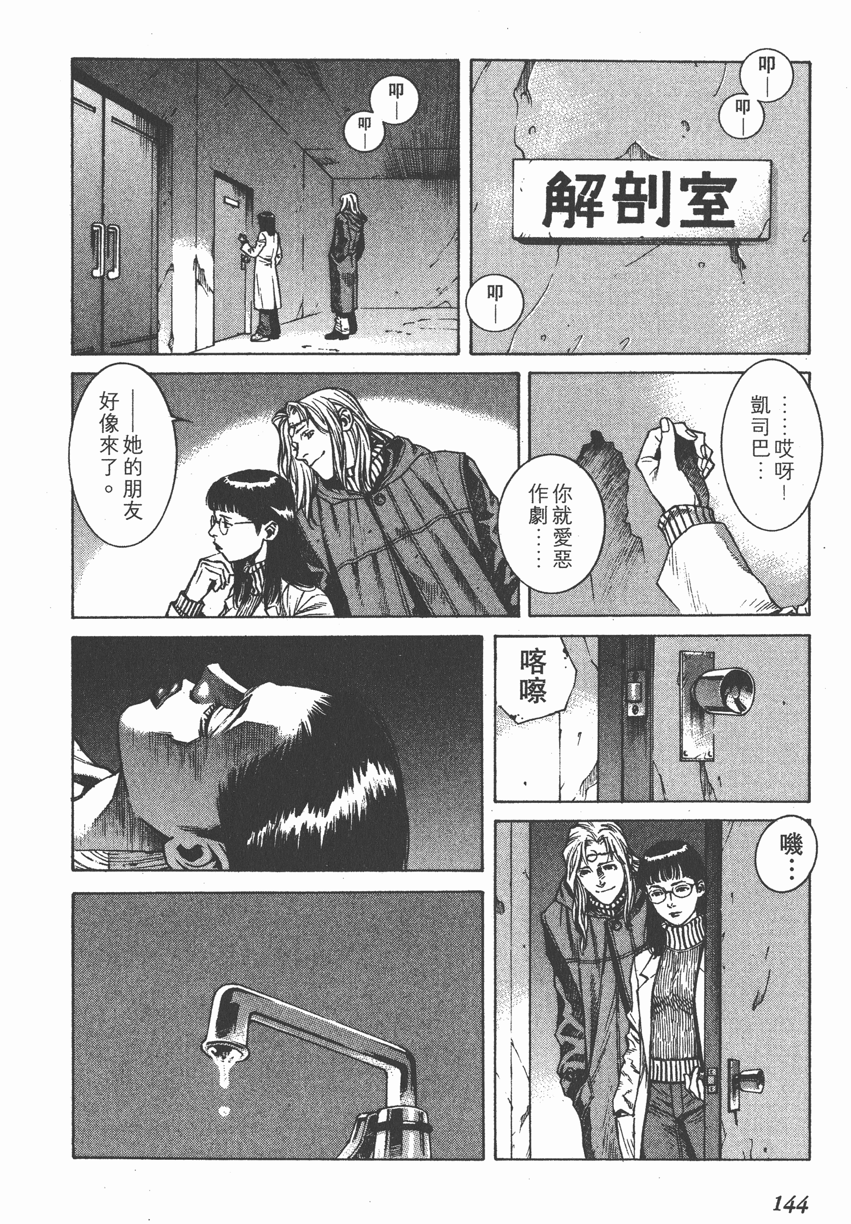 Page 146