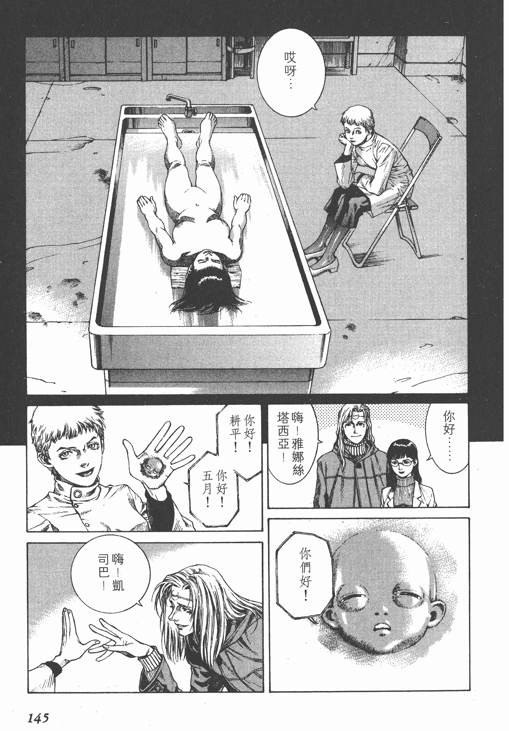 Page 147