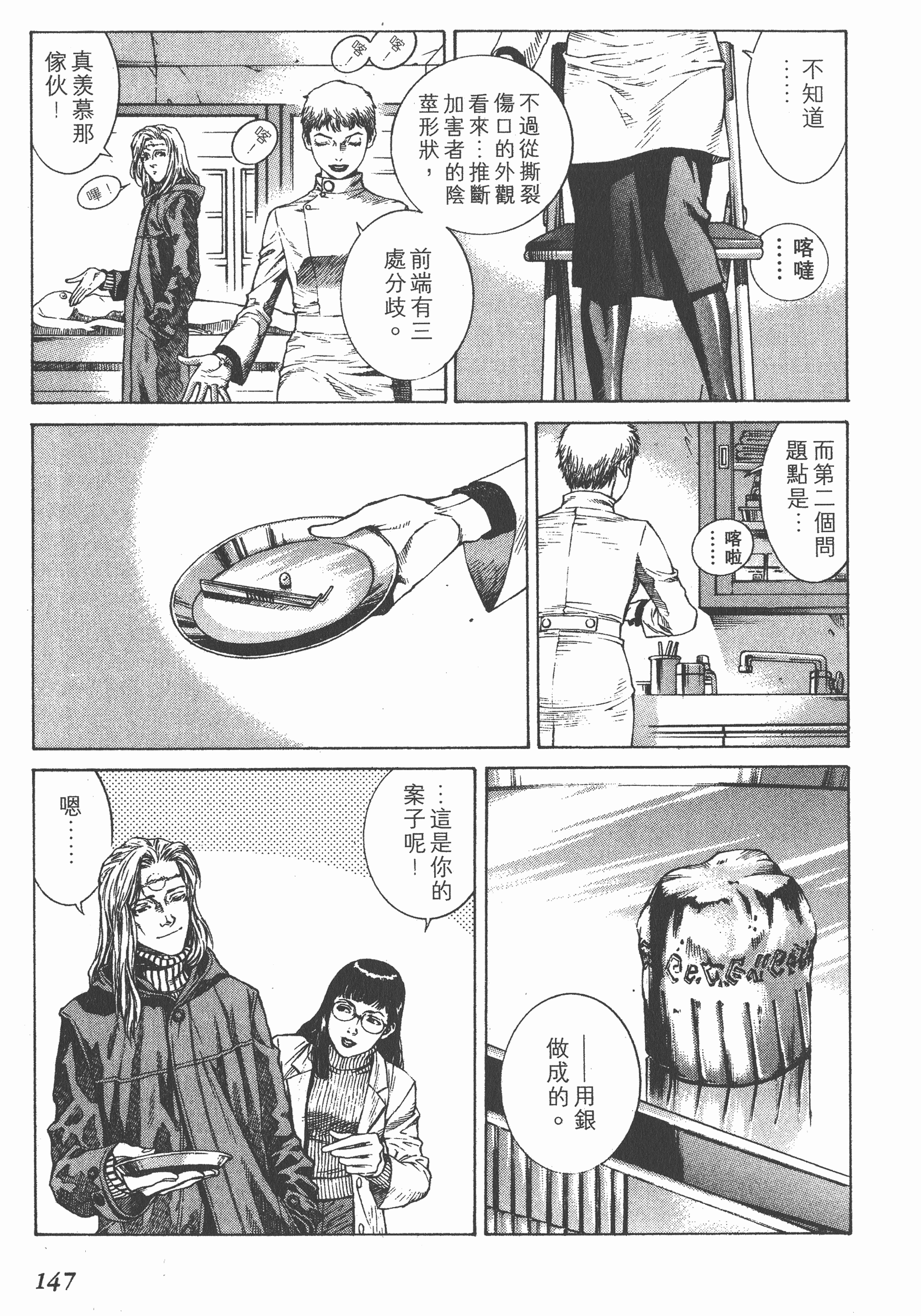 Page 149