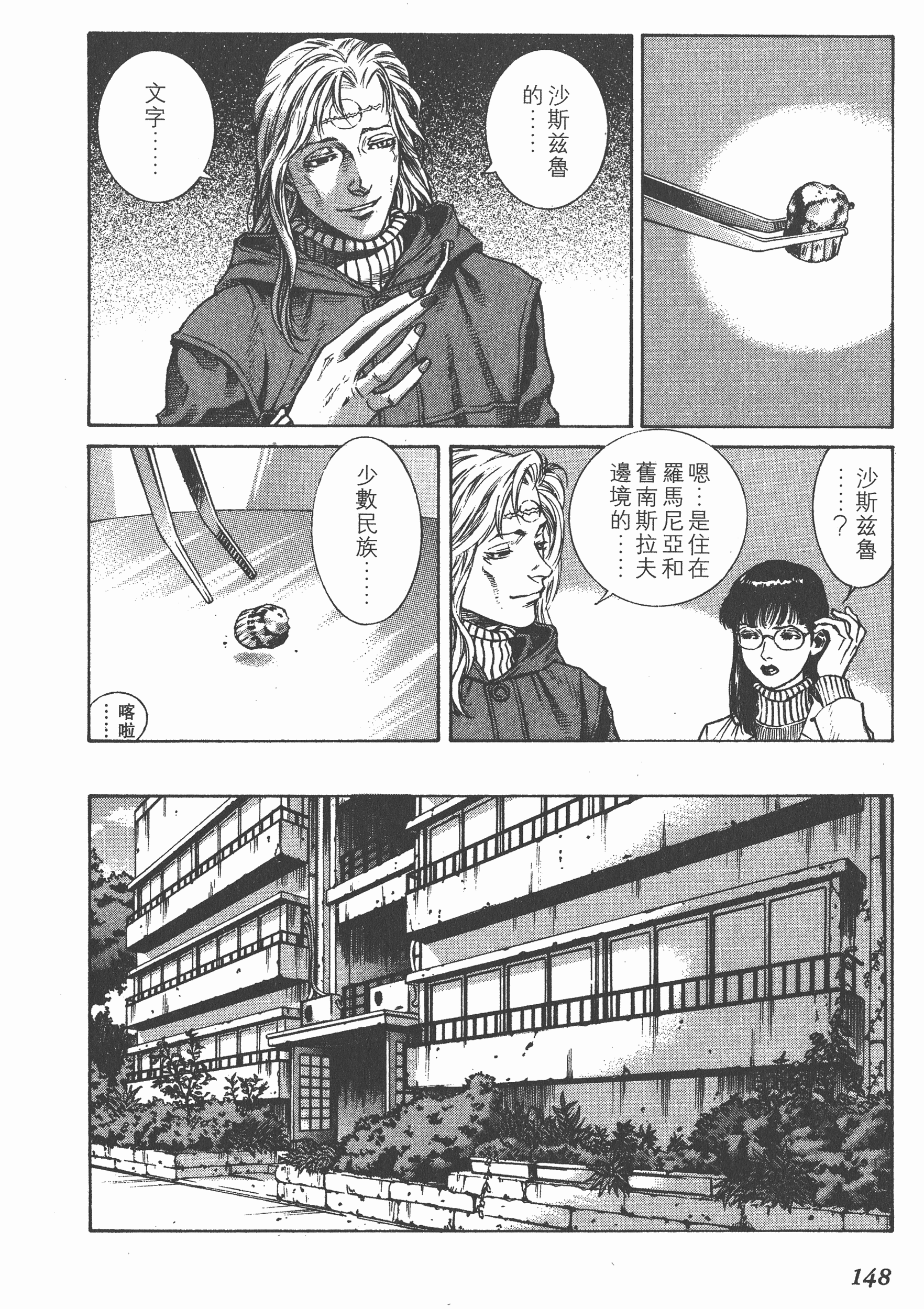 Page 150
