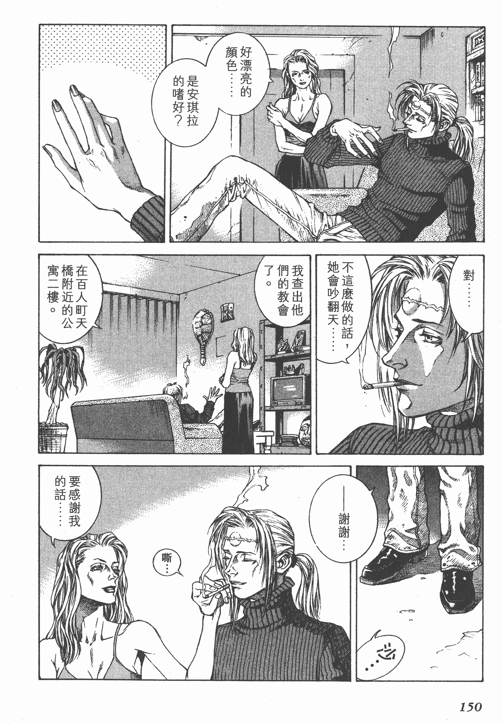 Page 152