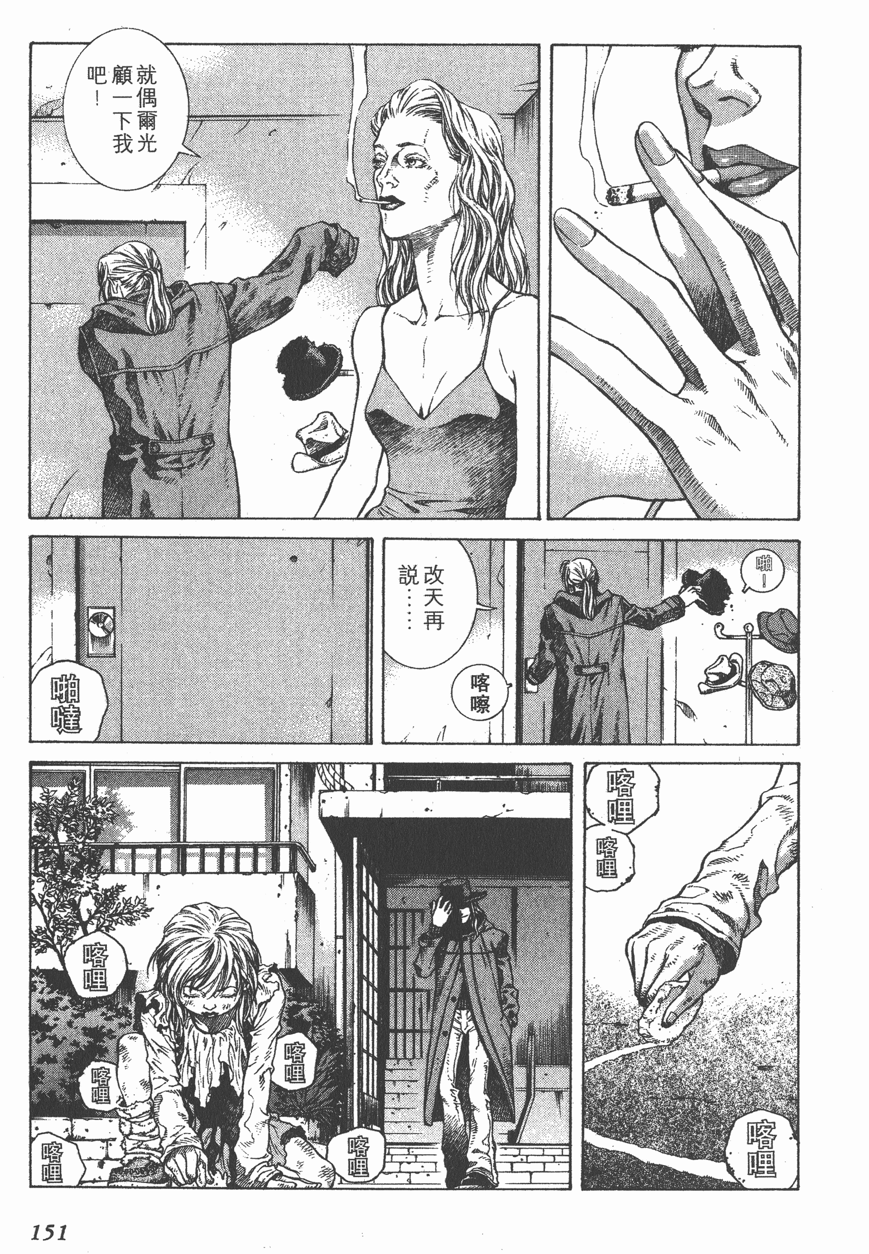 Page 153