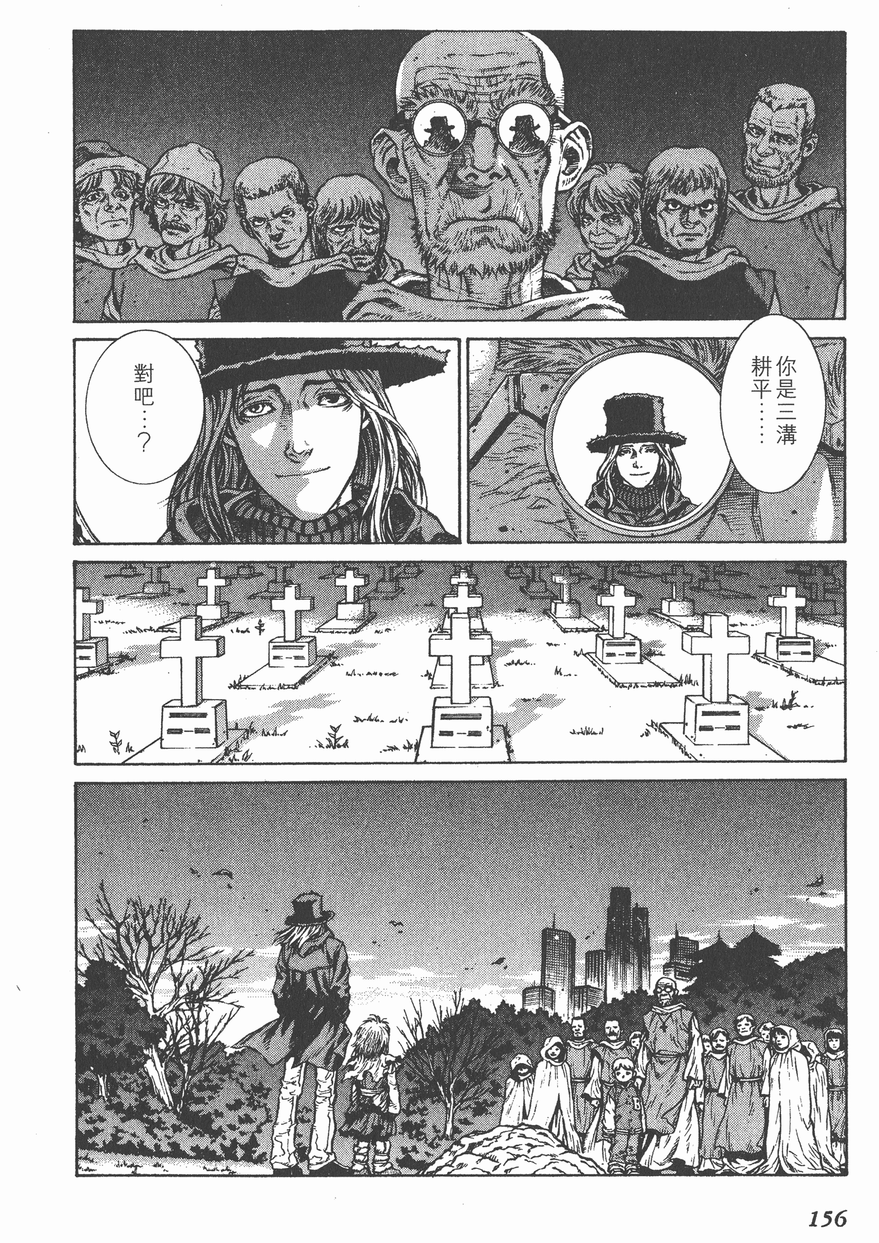 Page 158