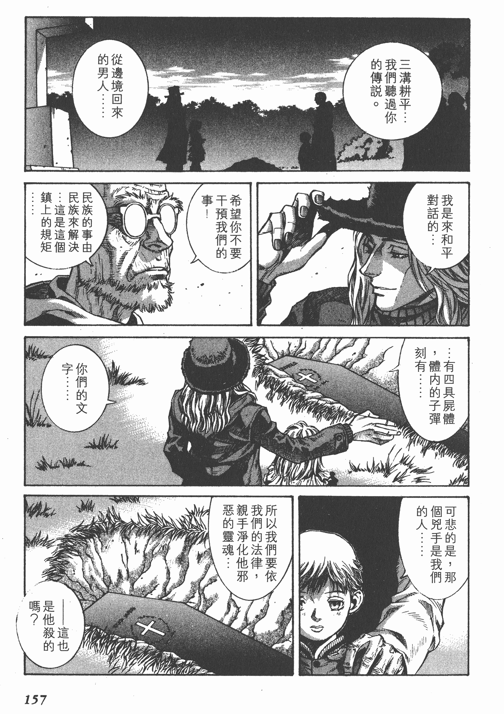 Page 159