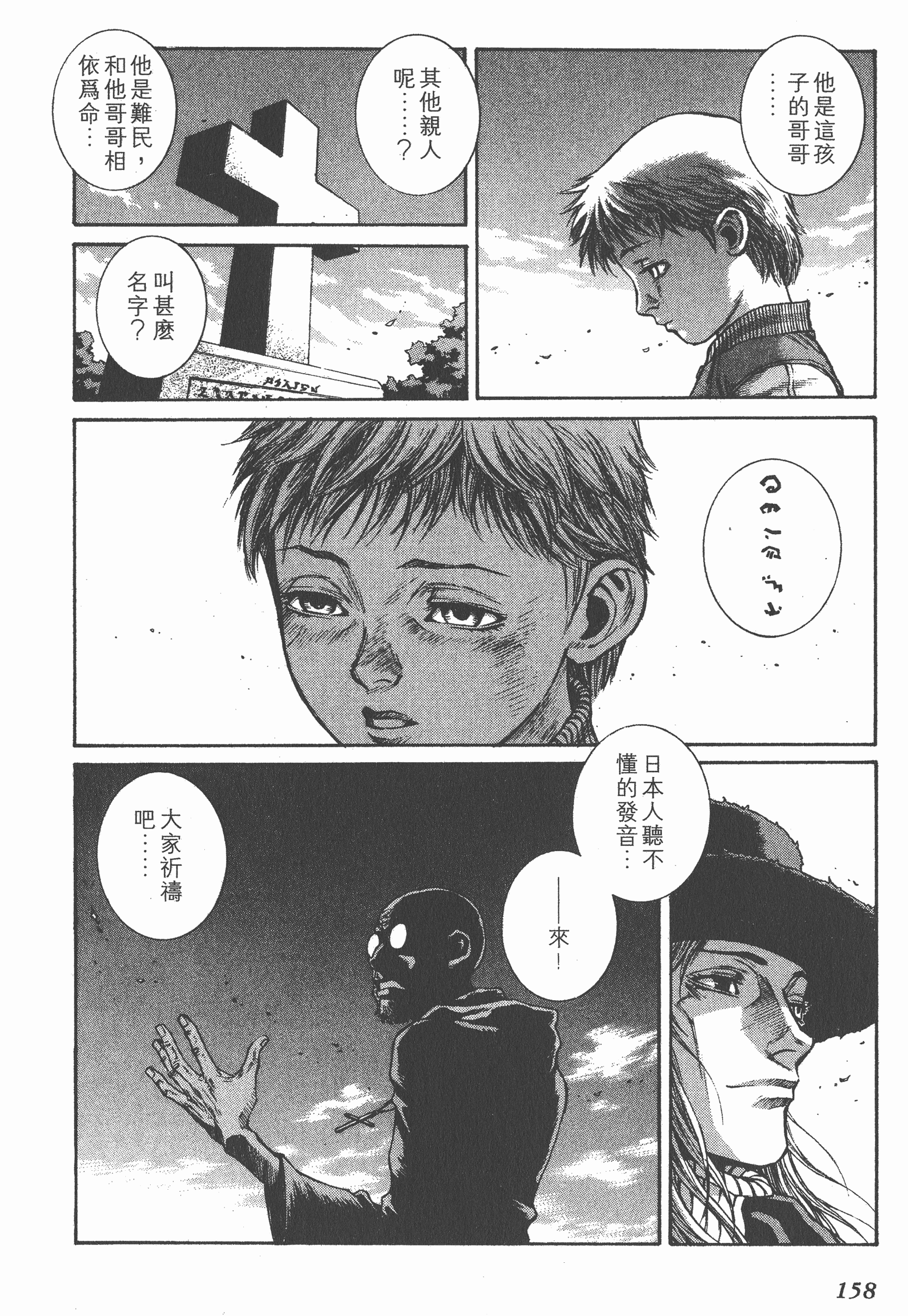 Page 160