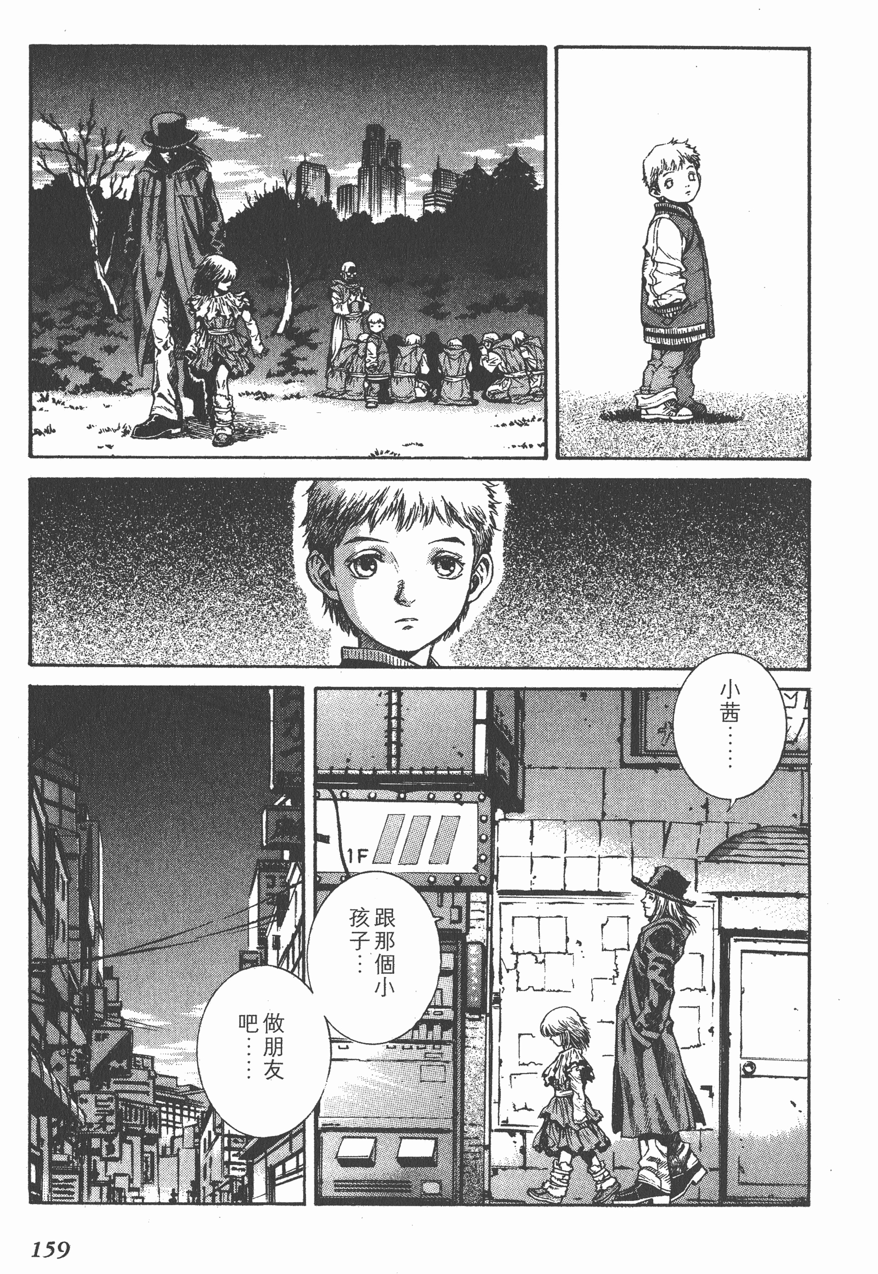 Page 161