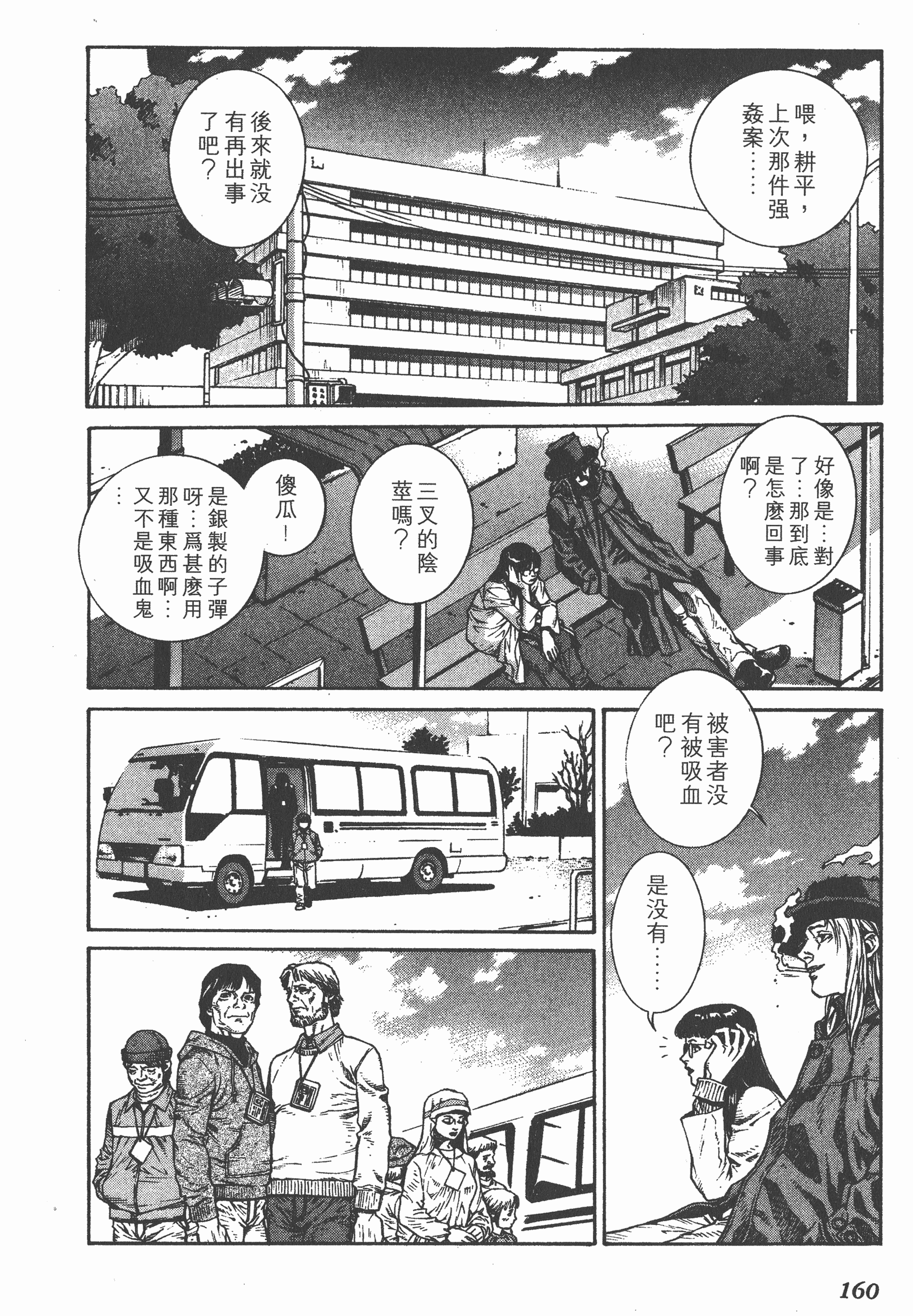 Page 162