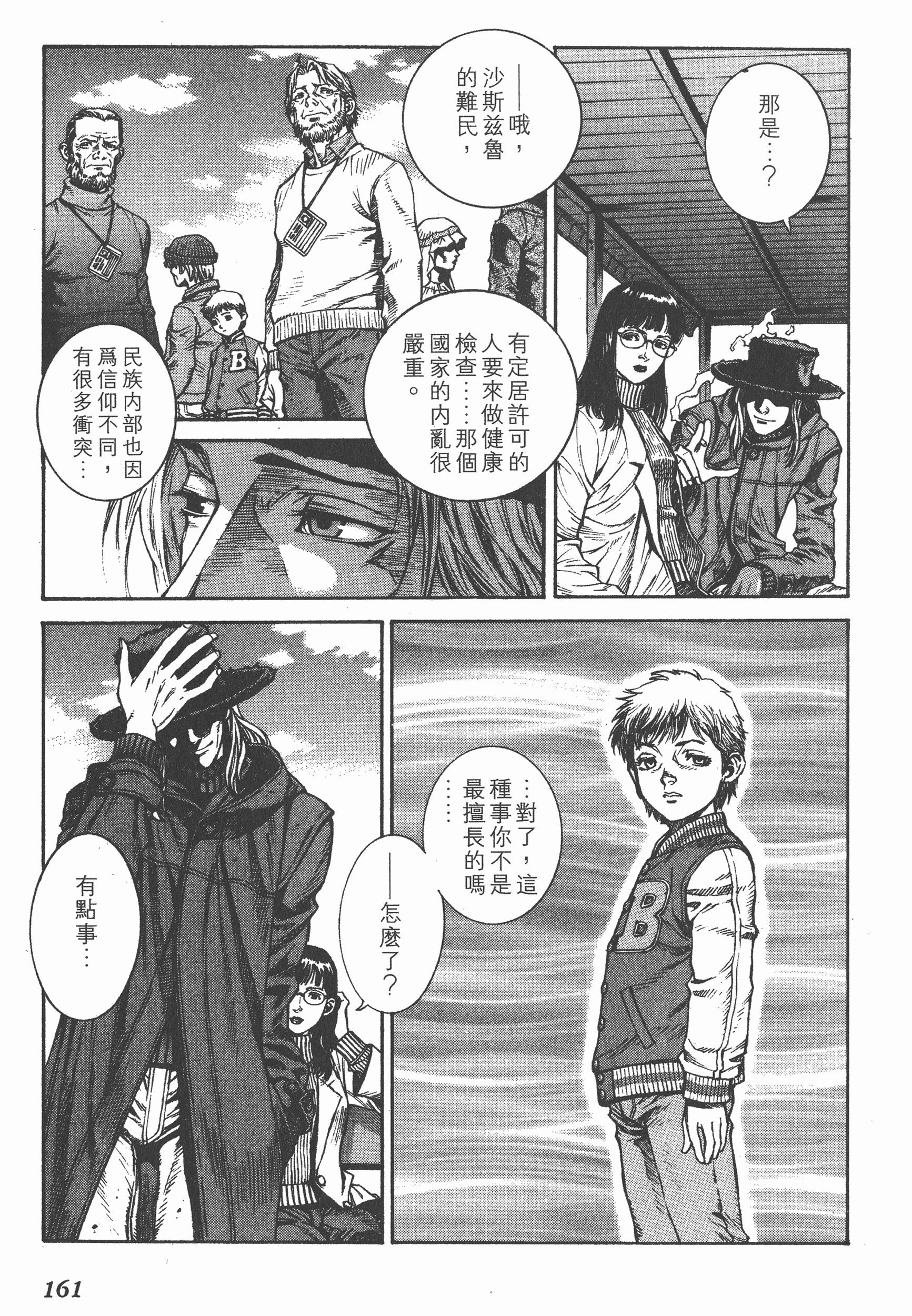 Page 163