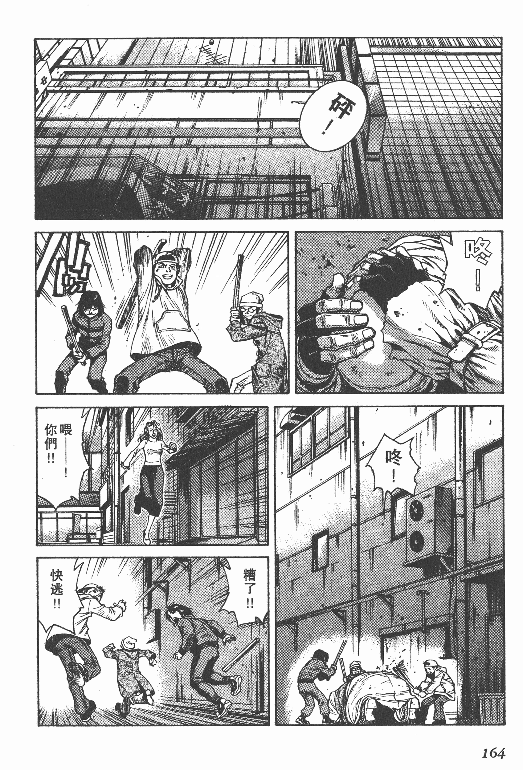 Page 166