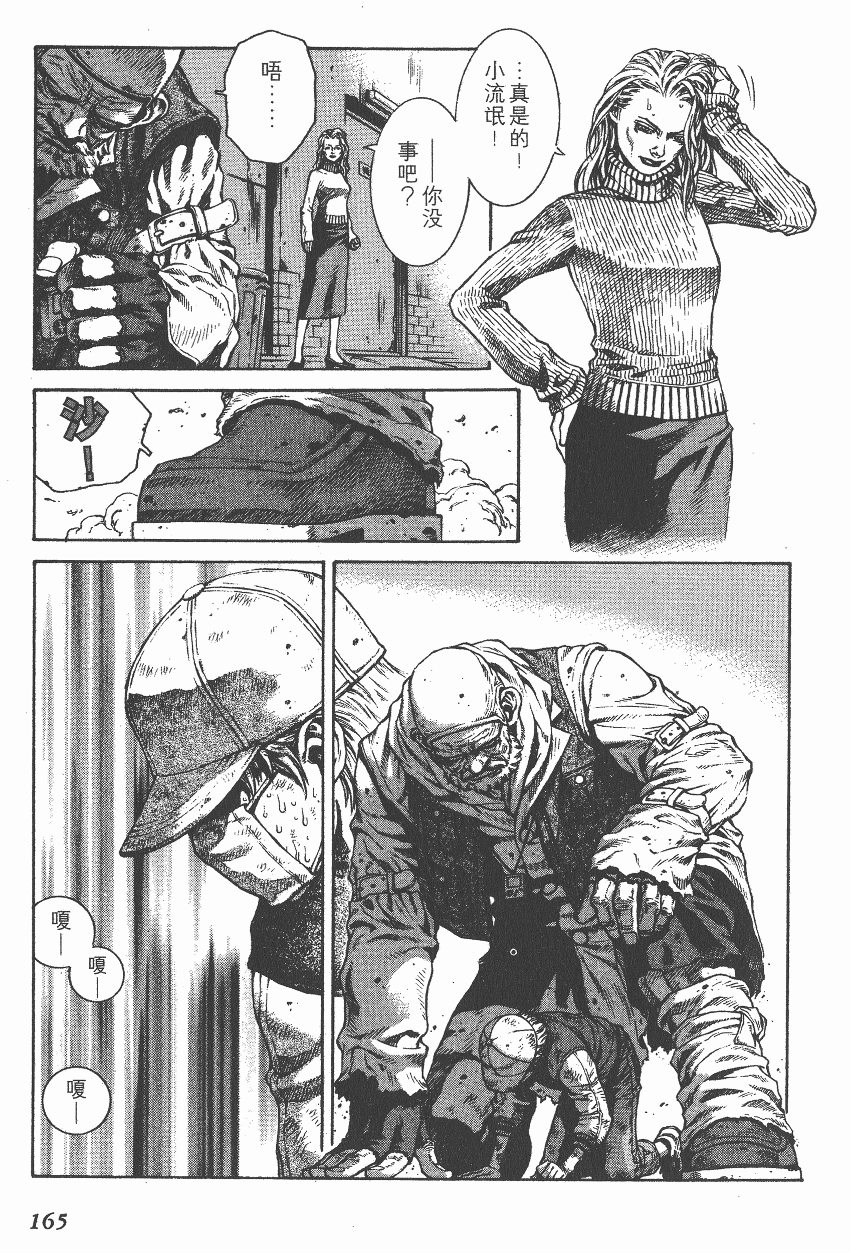 Page 167
