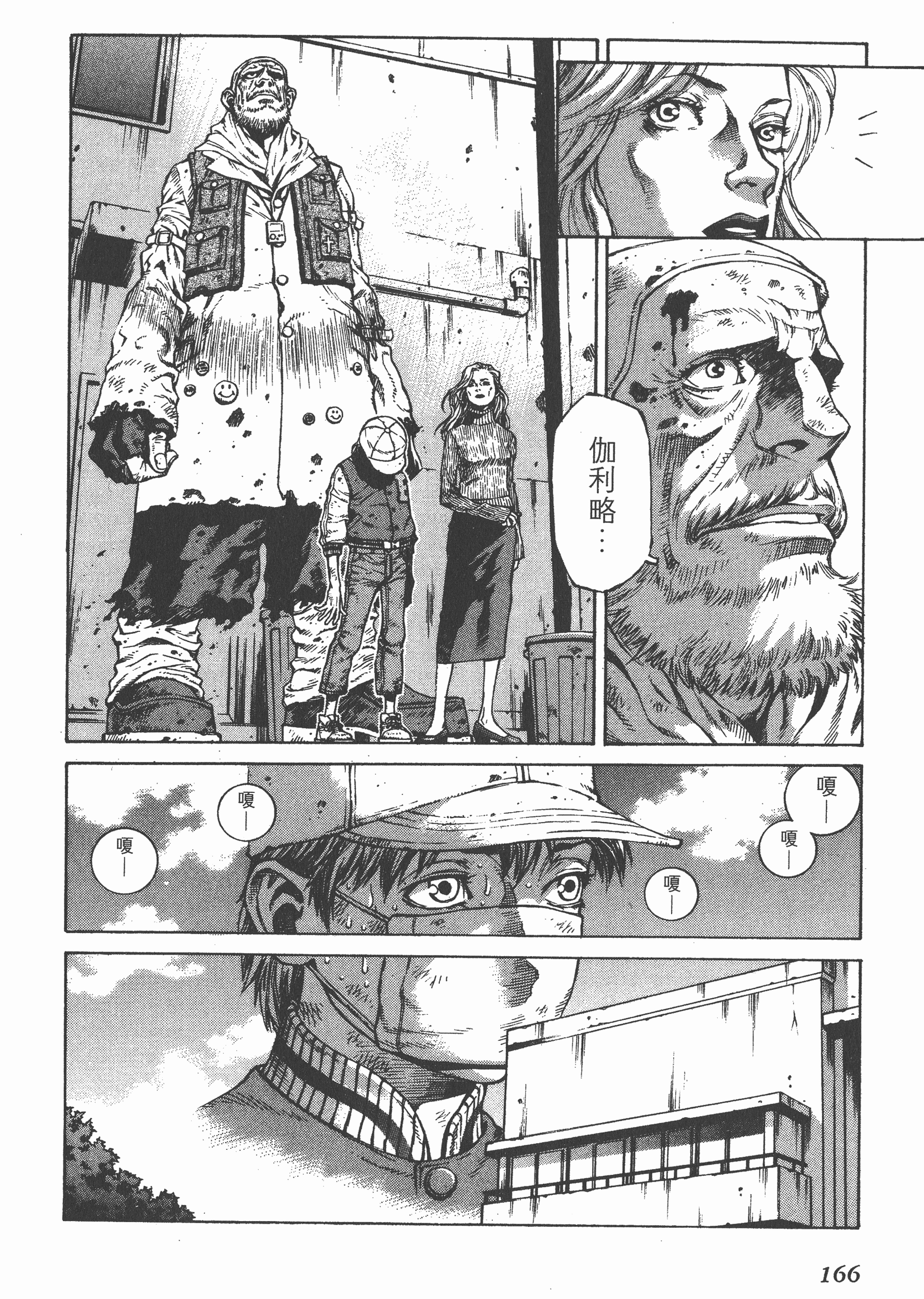 Page 168
