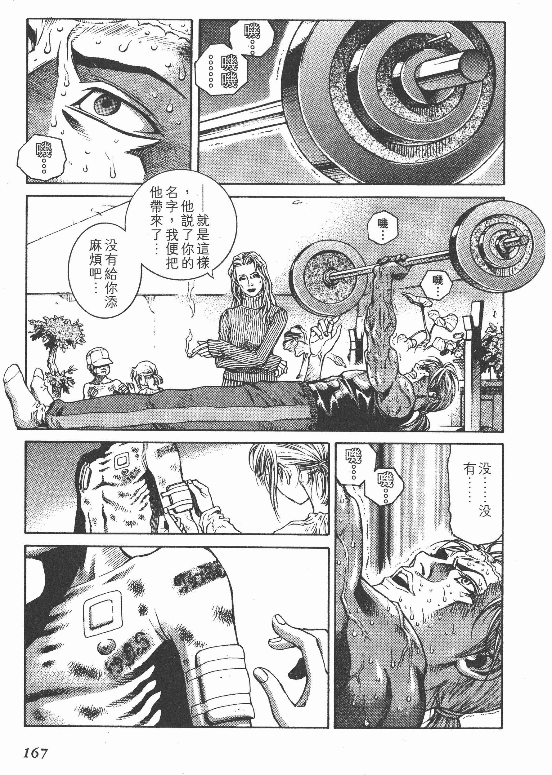 Page 169