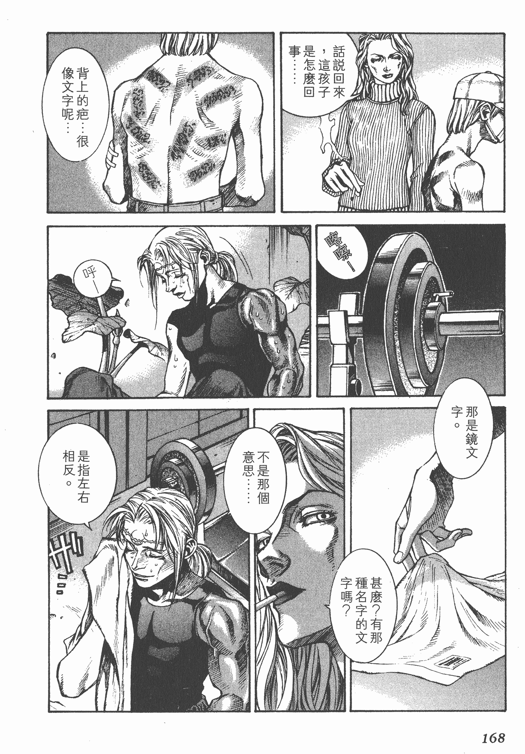 Page 170