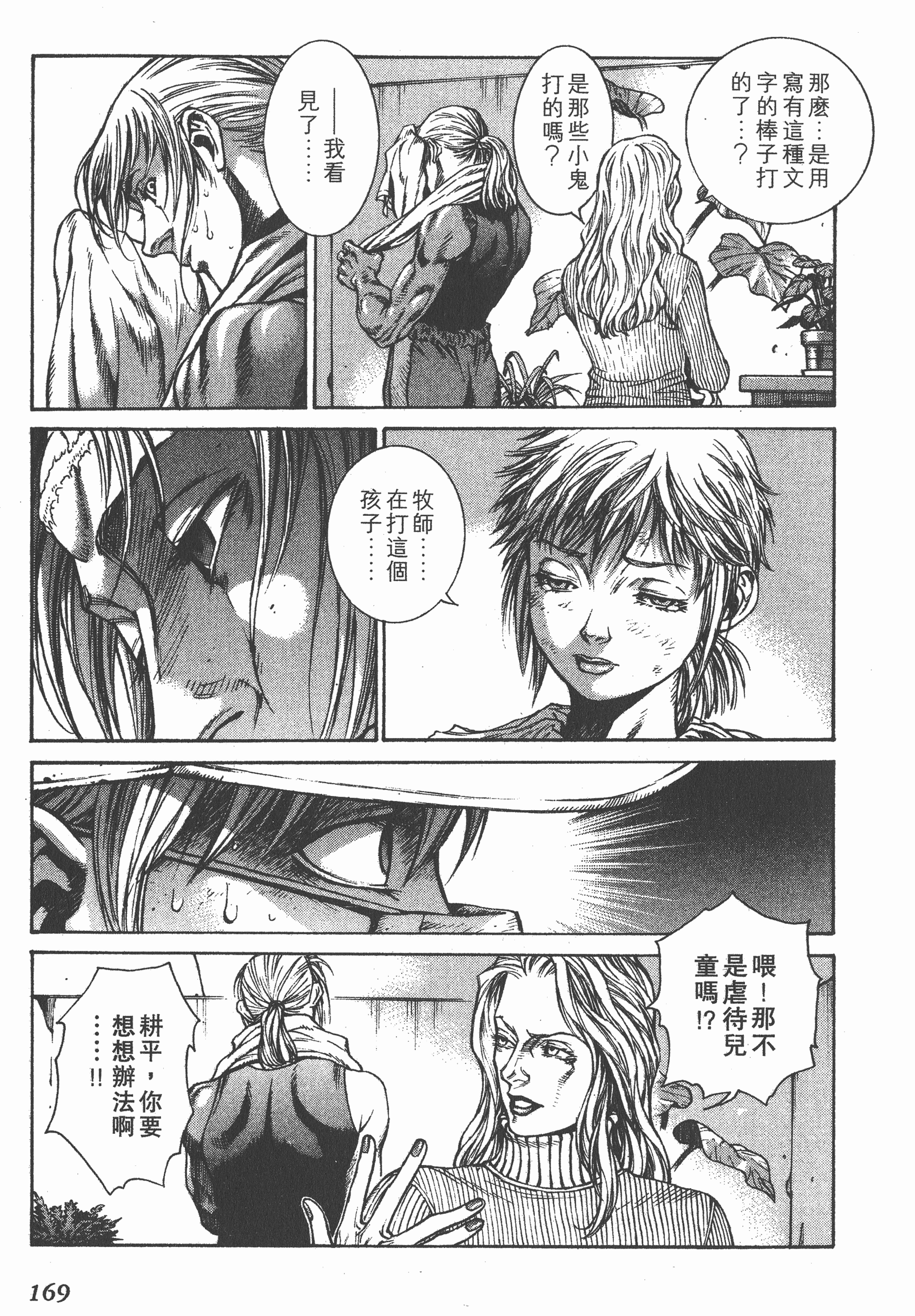 Page 171