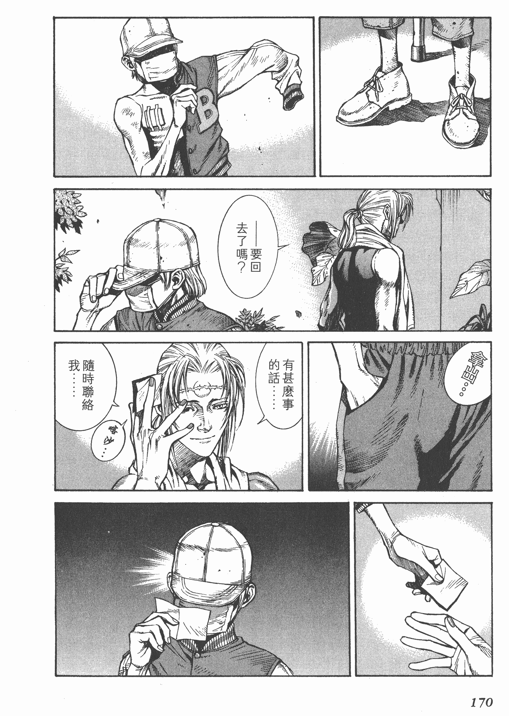 Page 172