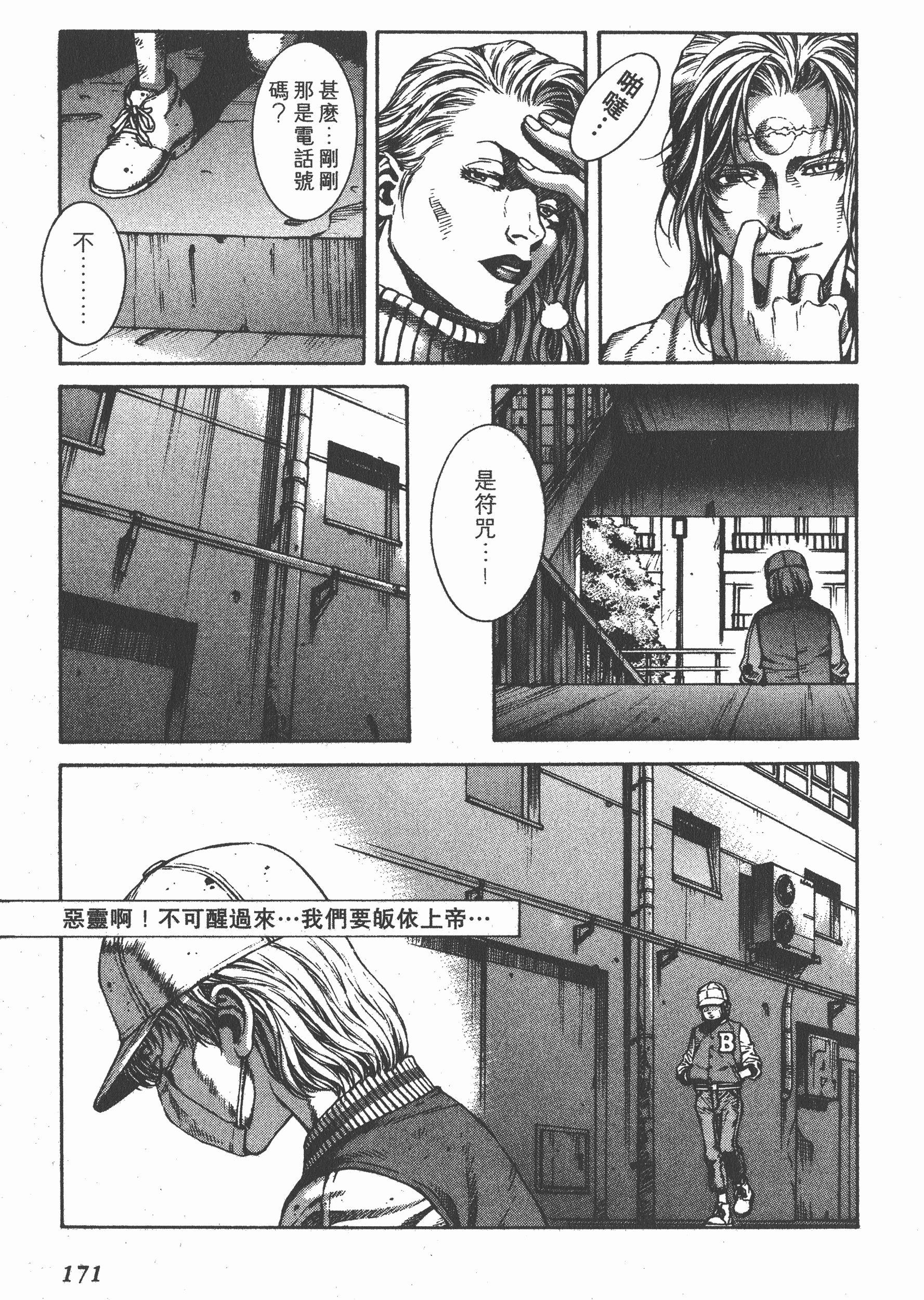 Page 173