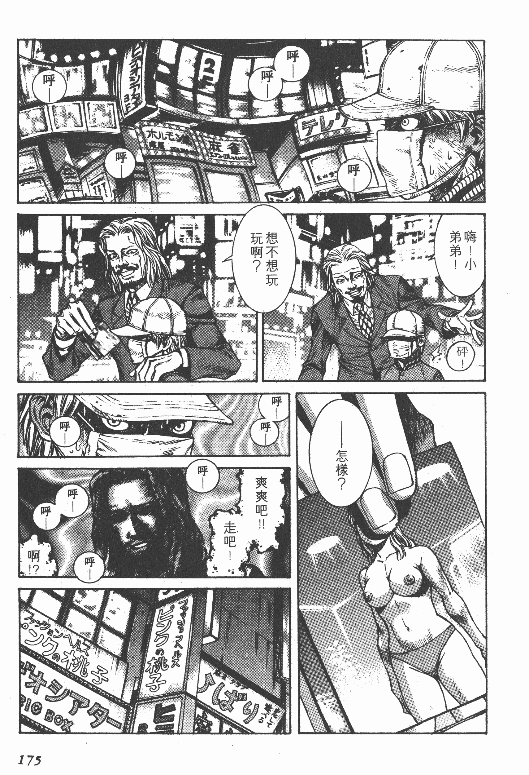 Page 177