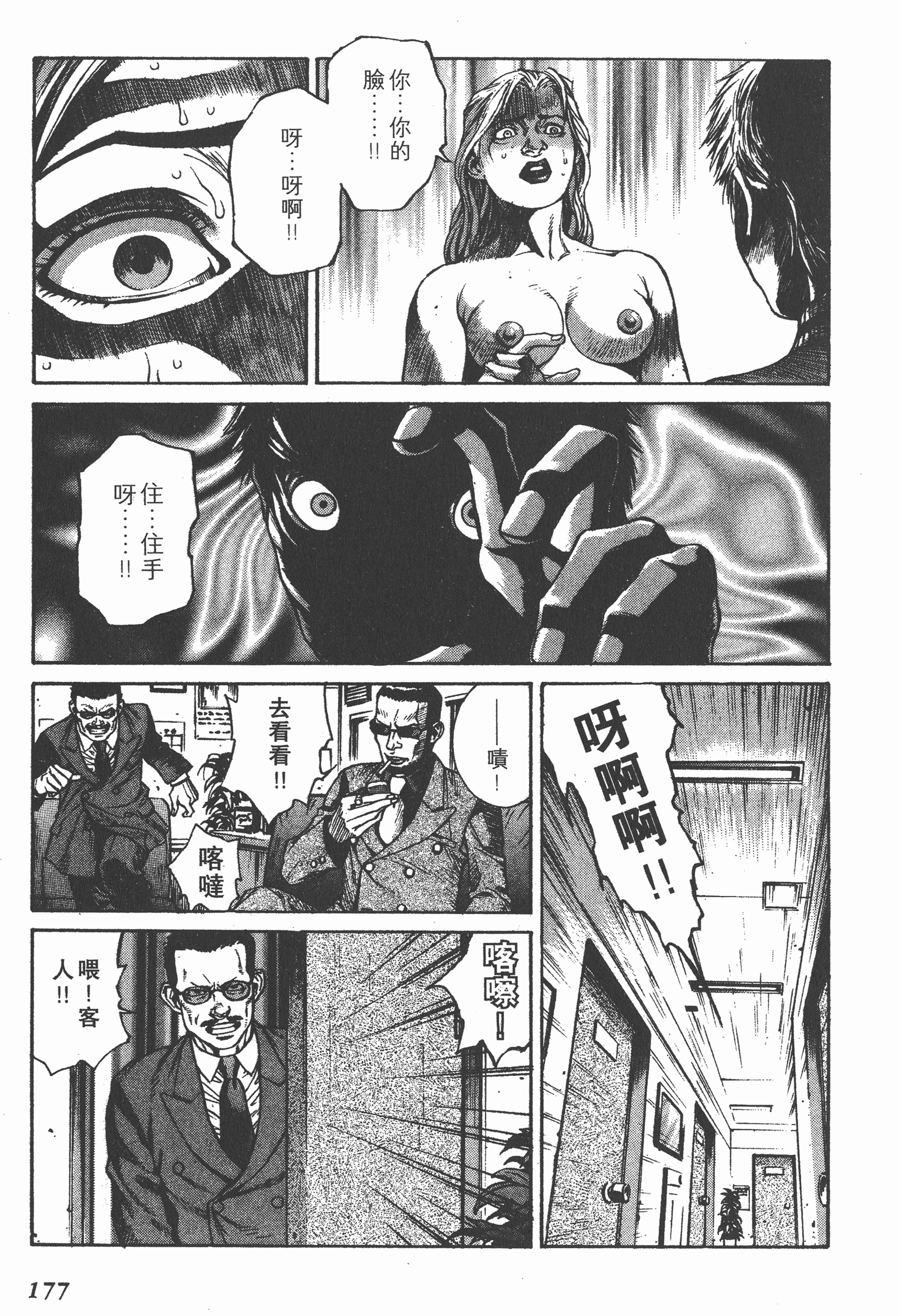 Page 179